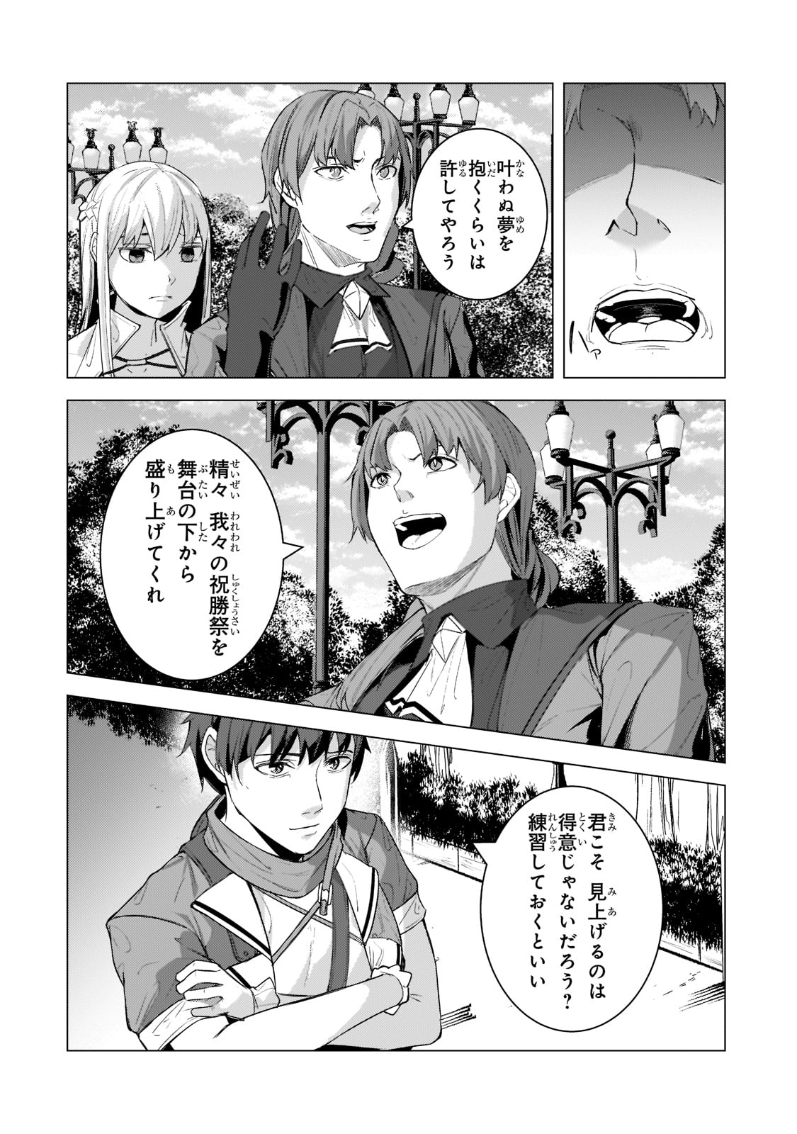 THE KICKED OUT S-RANK APPRAISER CREATES THE STRONGEST GUILD - raw - Chapter 12 - https://jpdd.ccdd.to/JPDD/thekickedoutsrankappraisercreatesthestrongestguild/203149/21owm5sfhkl.jpg
