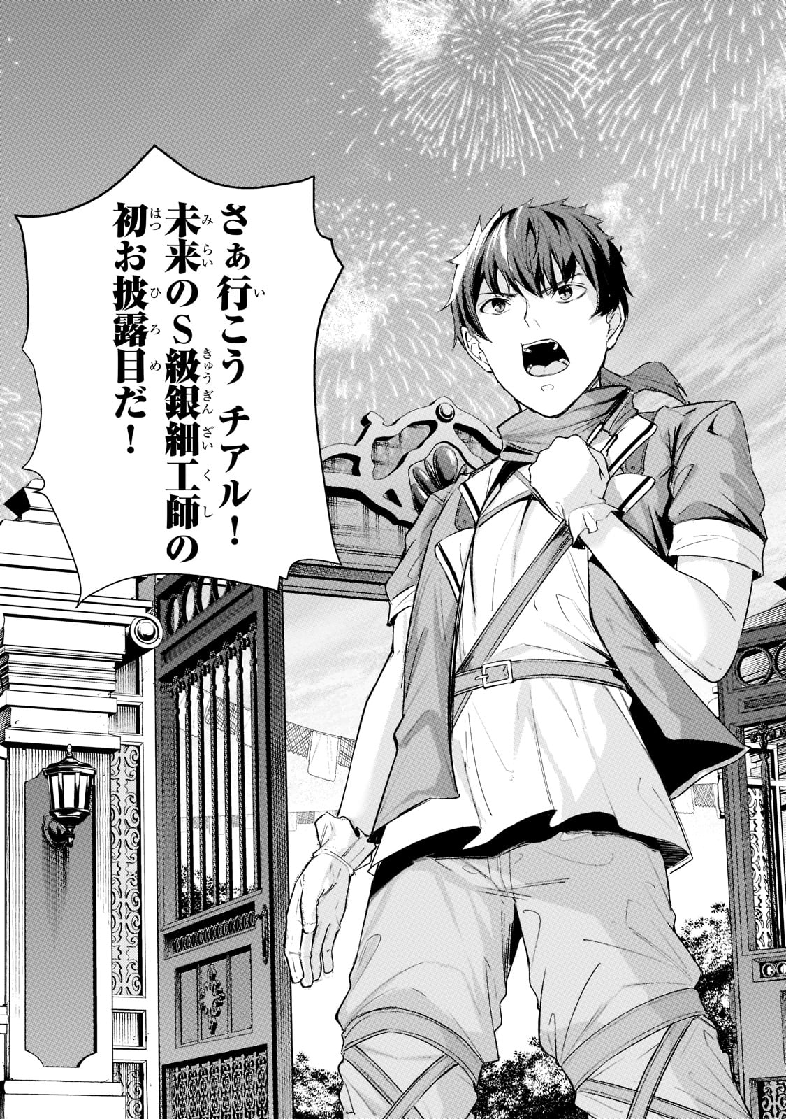 THE KICKED OUT S-RANK APPRAISER CREATES THE STRONGEST GUILD - raw - Chapter 12 - https://jpdd.ccdd.to/JPDD/thekickedoutsrankappraisercreatesthestrongestguild/203149/4isli3b45c2.jpg