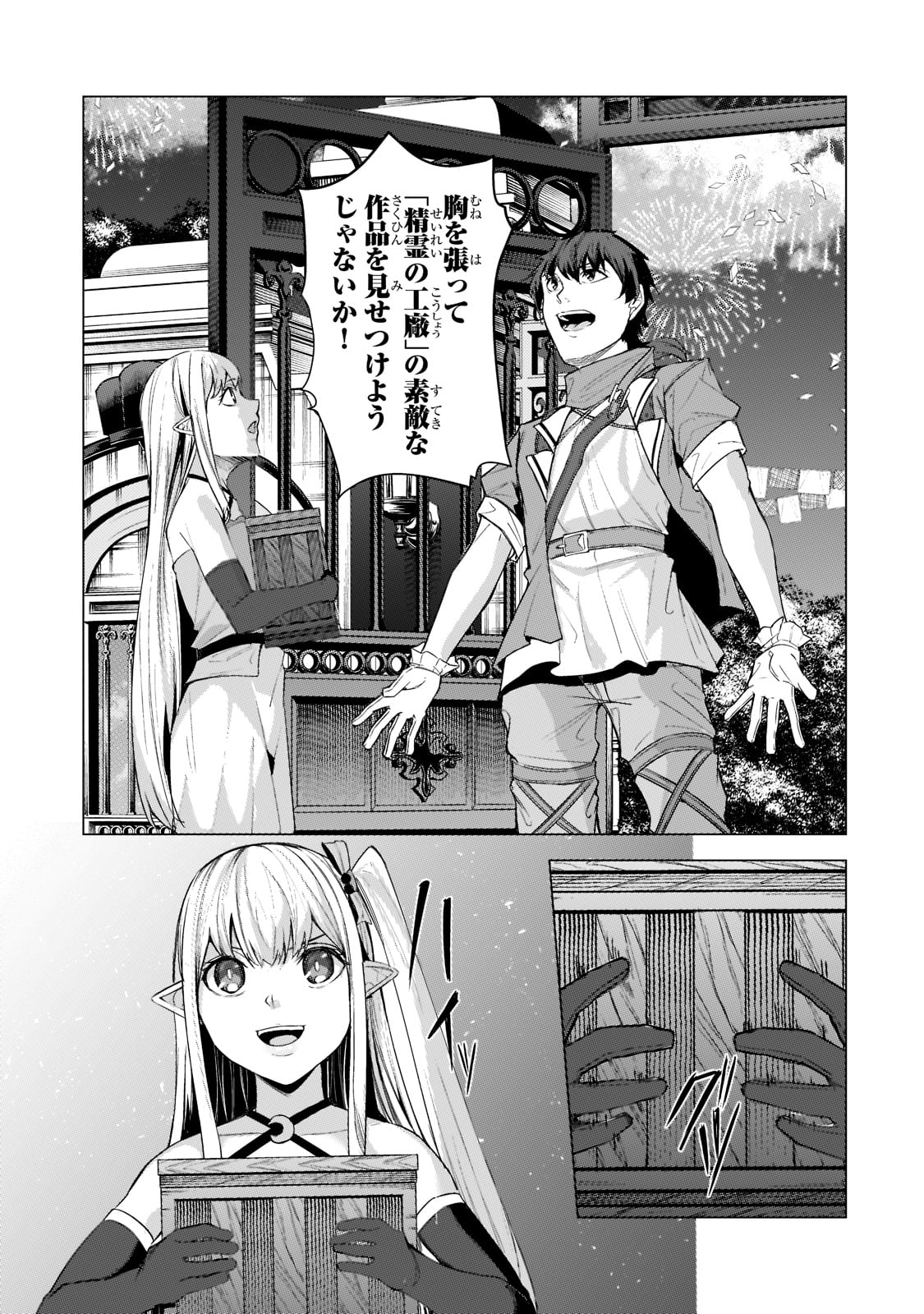THE KICKED OUT S-RANK APPRAISER CREATES THE STRONGEST GUILD - raw - Chapter 12 - https://jpdd.ccdd.to/JPDD/thekickedoutsrankappraisercreatesthestrongestguild/203149/exhlxqz3sjv.jpg