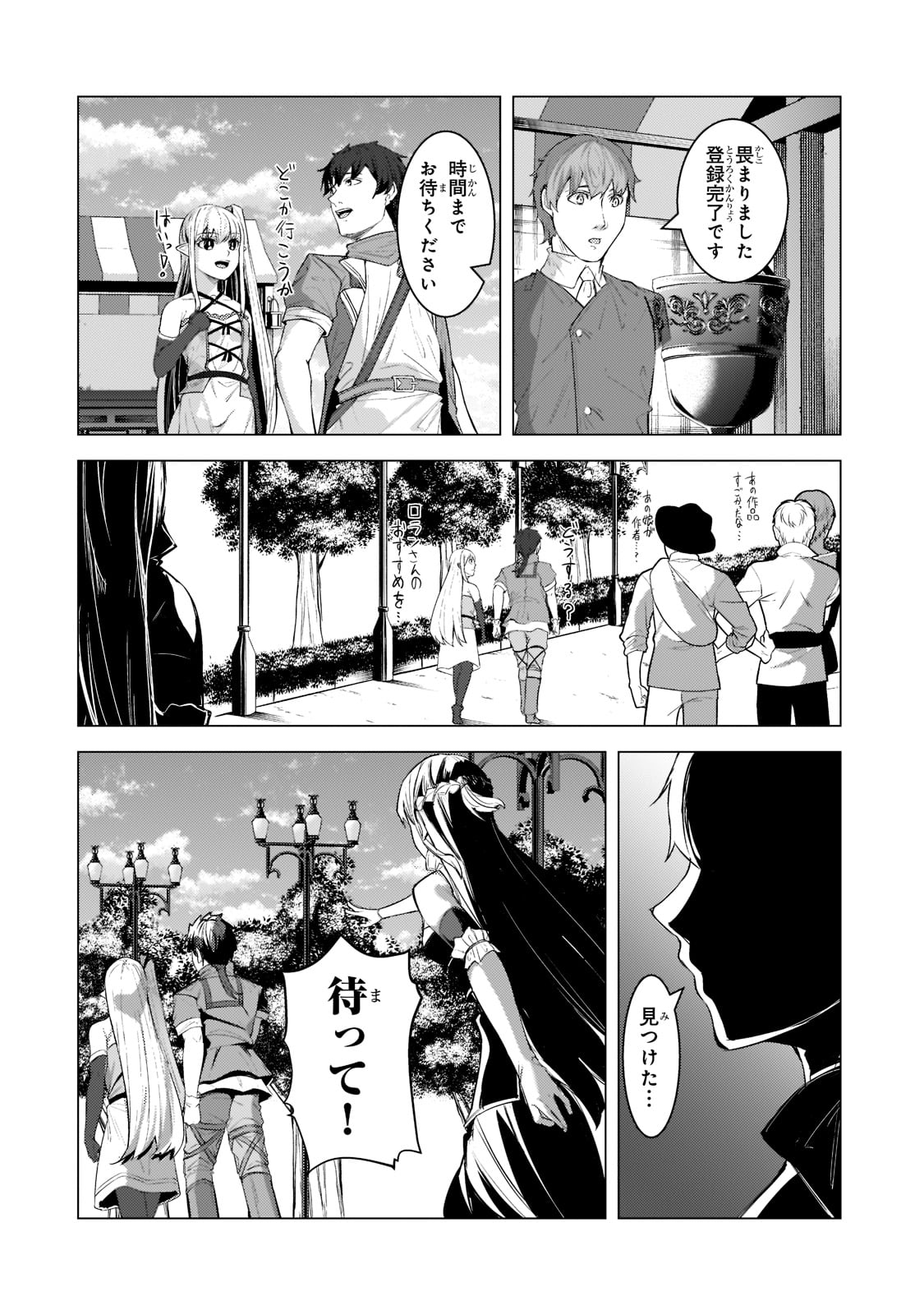 THE KICKED OUT S-RANK APPRAISER CREATES THE STRONGEST GUILD - raw - Chapter 12 - https://jpdd.ccdd.to/JPDD/thekickedoutsrankappraisercreatesthestrongestguild/203149/tckianrjebj.jpg