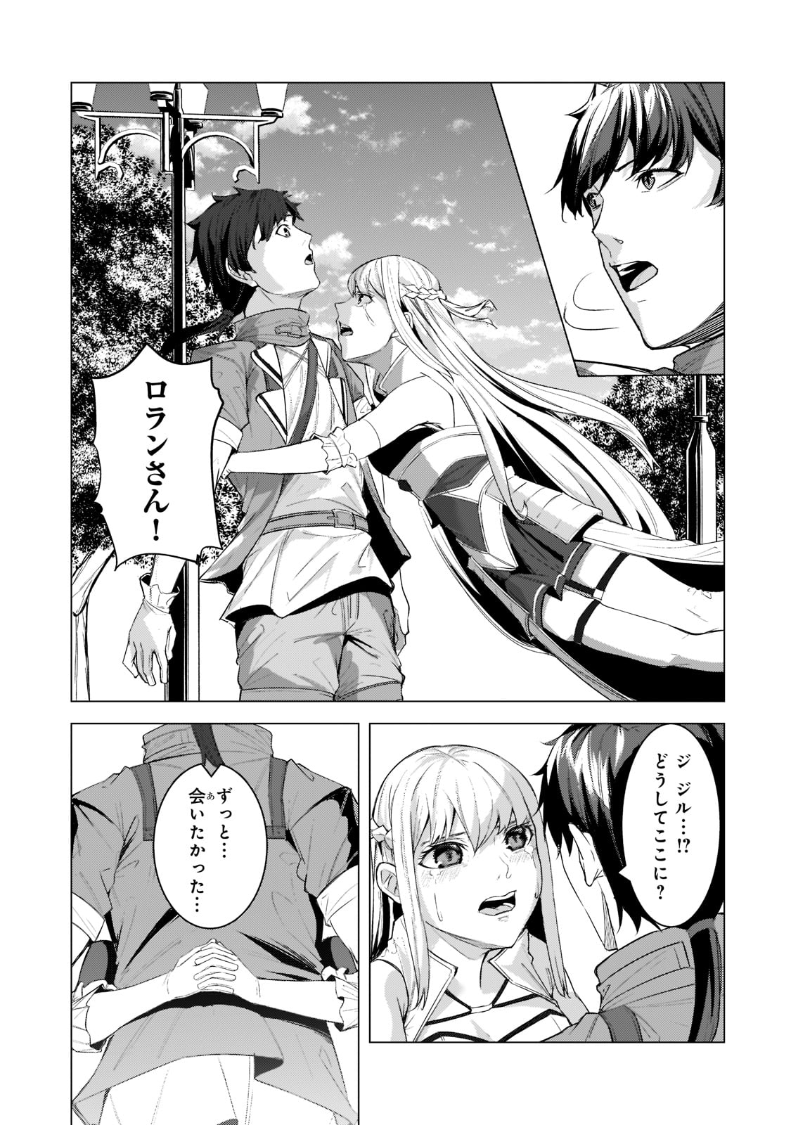 THE KICKED OUT S-RANK APPRAISER CREATES THE STRONGEST GUILD - raw - Chapter 12 - https://jpdd.ccdd.to/JPDD/thekickedoutsrankappraisercreatesthestrongestguild/203149/tf4b2qvk2jt.jpg