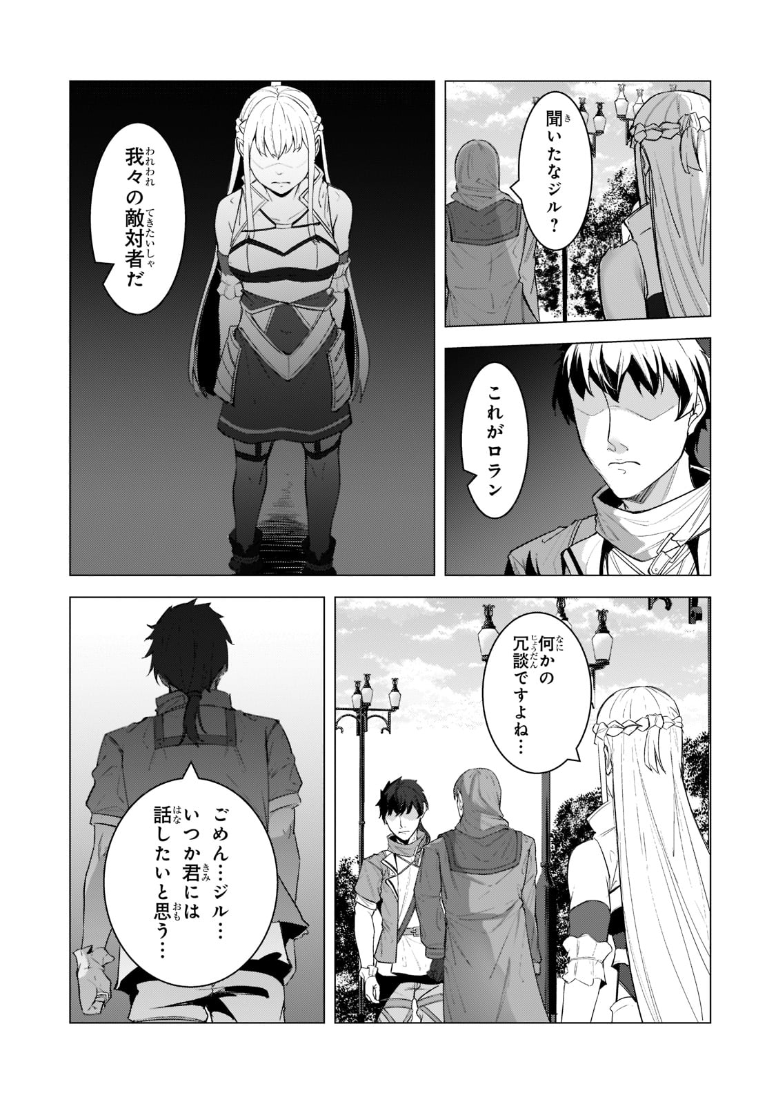 THE KICKED OUT S-RANK APPRAISER CREATES THE STRONGEST GUILD - raw - Chapter 12 - https://jpdd.ccdd.to/JPDD/thekickedoutsrankappraisercreatesthestrongestguild/203149/tk0iovnll3o.jpg