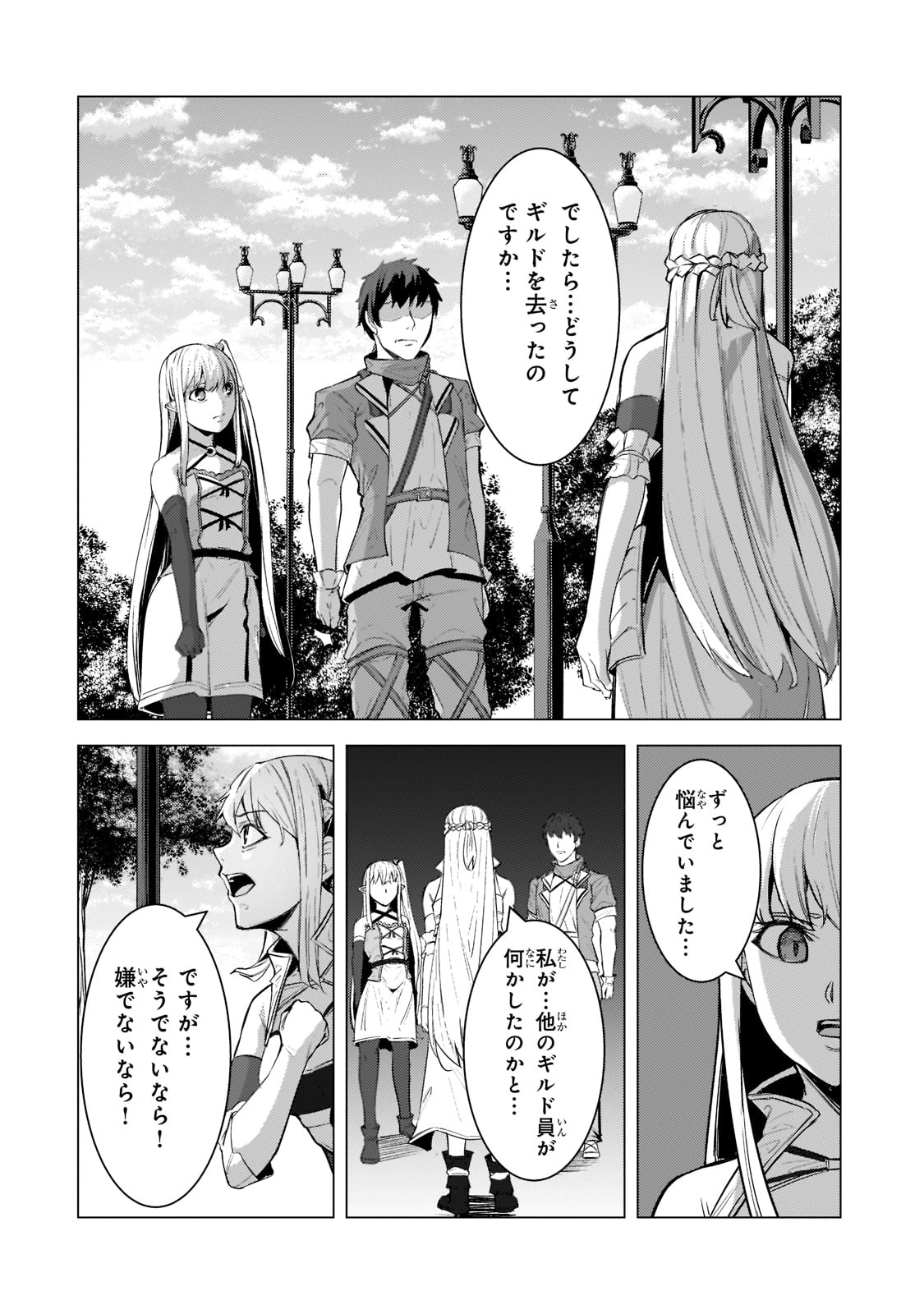 THE KICKED OUT S-RANK APPRAISER CREATES THE STRONGEST GUILD - raw - Chapter 12 - https://jpdd.ccdd.to/JPDD/thekickedoutsrankappraisercreatesthestrongestguild/203149/twexr0gb2bw.jpg