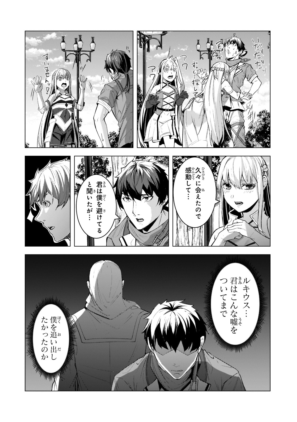 THE KICKED OUT S-RANK APPRAISER CREATES THE STRONGEST GUILD - raw - Chapter 12 - https://jpdd.ccdd.to/JPDD/thekickedoutsrankappraisercreatesthestrongestguild/203149/yygtyji2jqg.jpg