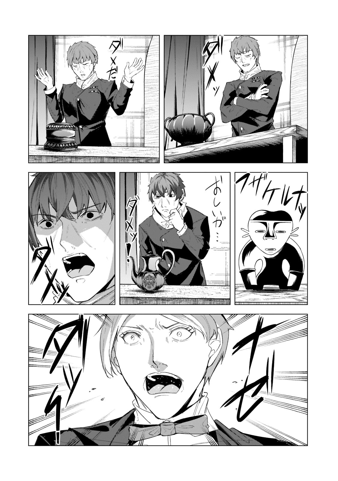 THE KICKED OUT S-RANK APPRAISER CREATES THE STRONGEST GUILD - raw - Chapter 13 - https://jpdd.ccdd.to/JPDD/thekickedoutsrankappraisercreatesthestrongestguild/205961/1ztifm3ct4o.jpg