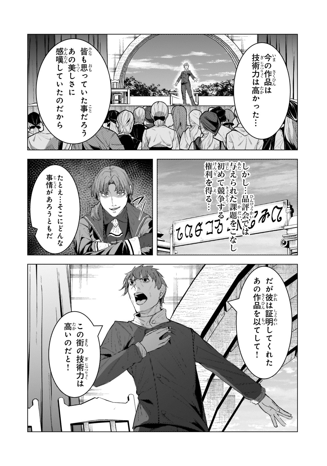 THE KICKED OUT S-RANK APPRAISER CREATES THE STRONGEST GUILD - raw - Chapter 13 - https://jpdd.ccdd.to/JPDD/thekickedoutsrankappraisercreatesthestrongestguild/205961/5d2wovaabh0.jpg