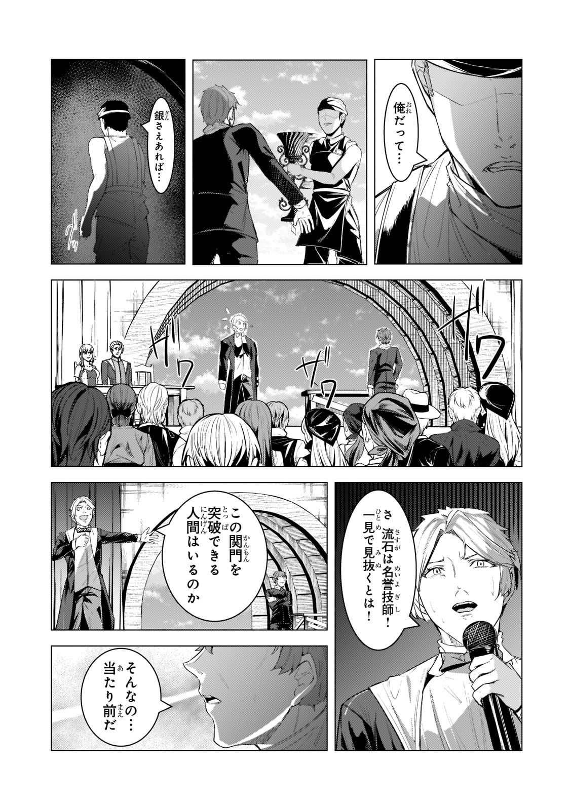 THE KICKED OUT S-RANK APPRAISER CREATES THE STRONGEST GUILD - raw - Chapter 13 - https://jpdd.ccdd.to/JPDD/thekickedoutsrankappraisercreatesthestrongestguild/205961/b4dq5y1lfzd.jpg