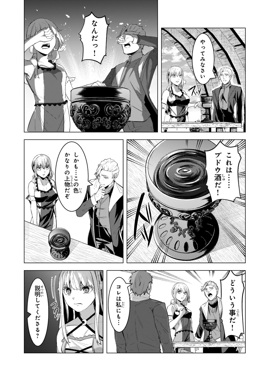 THE KICKED OUT S-RANK APPRAISER CREATES THE STRONGEST GUILD - raw - Chapter 13 - https://jpdd.ccdd.to/JPDD/thekickedoutsrankappraisercreatesthestrongestguild/205961/ciubcln053x.jpg