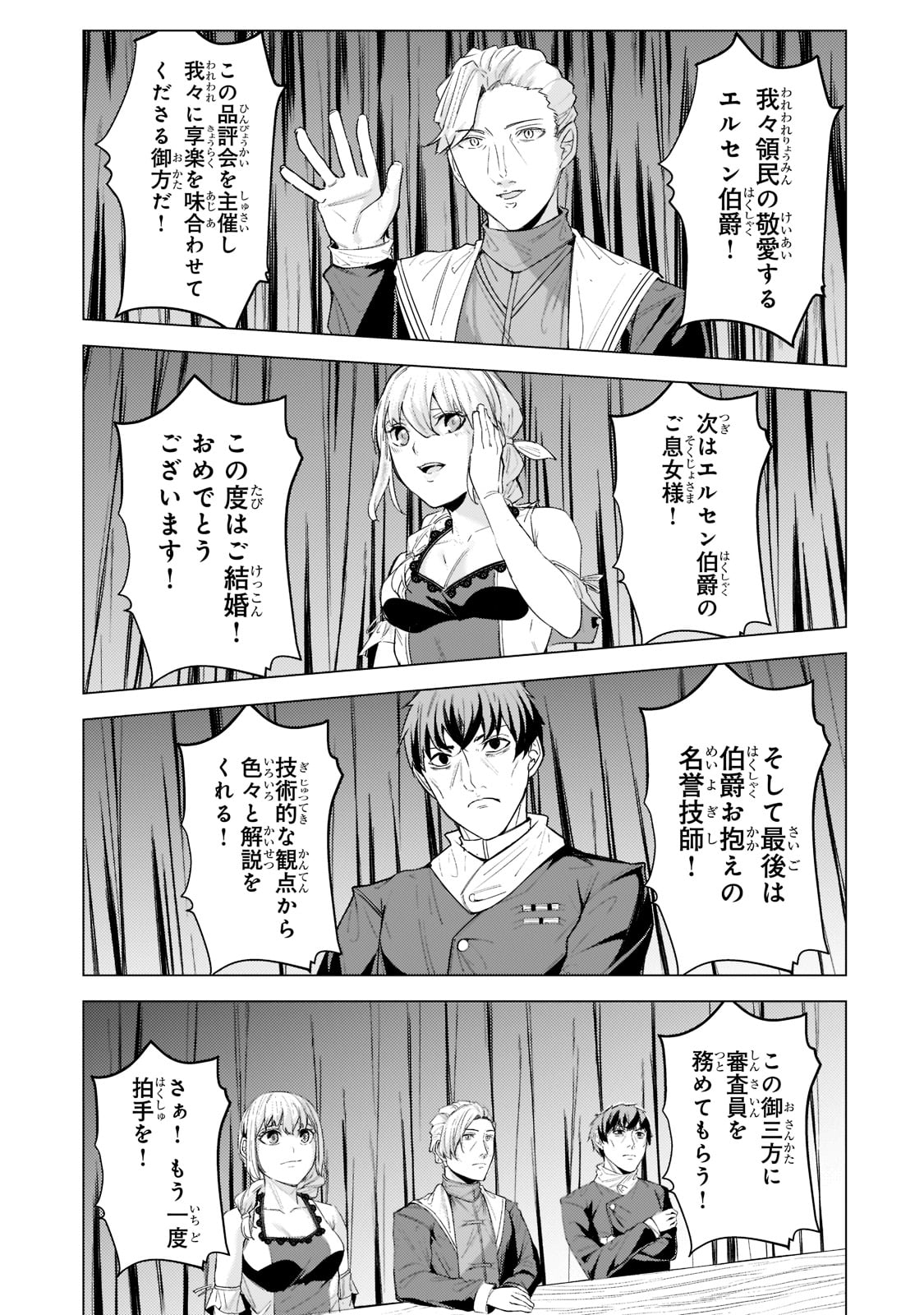 THE KICKED OUT S-RANK APPRAISER CREATES THE STRONGEST GUILD - raw - Chapter 13 - https://jpdd.ccdd.to/JPDD/thekickedoutsrankappraisercreatesthestrongestguild/205961/em5sqjyzeqz.jpg