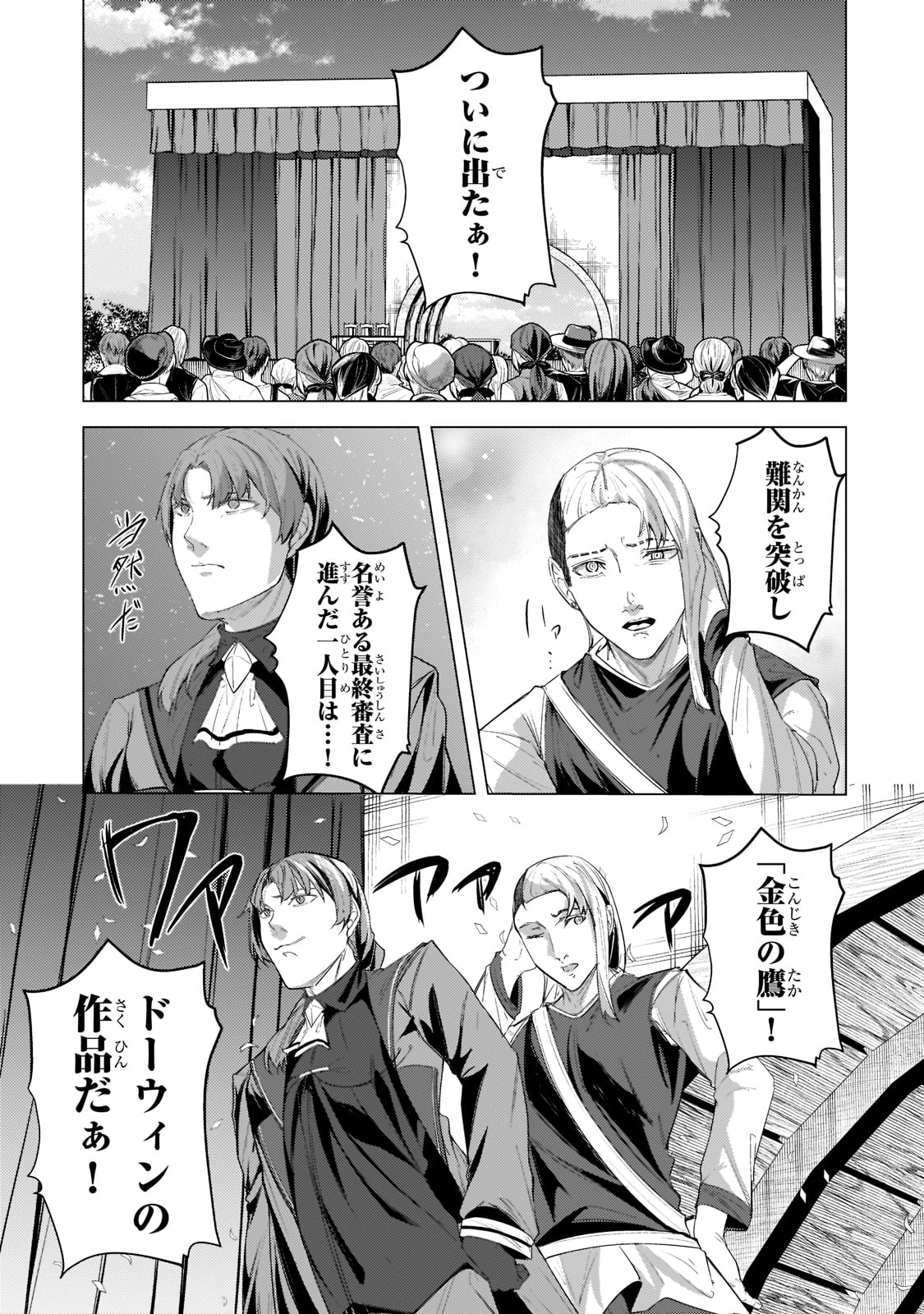 THE KICKED OUT S-RANK APPRAISER CREATES THE STRONGEST GUILD - raw - Chapter 13 - https://jpdd.ccdd.to/JPDD/thekickedoutsrankappraisercreatesthestrongestguild/205961/qby5srocfty.jpg
