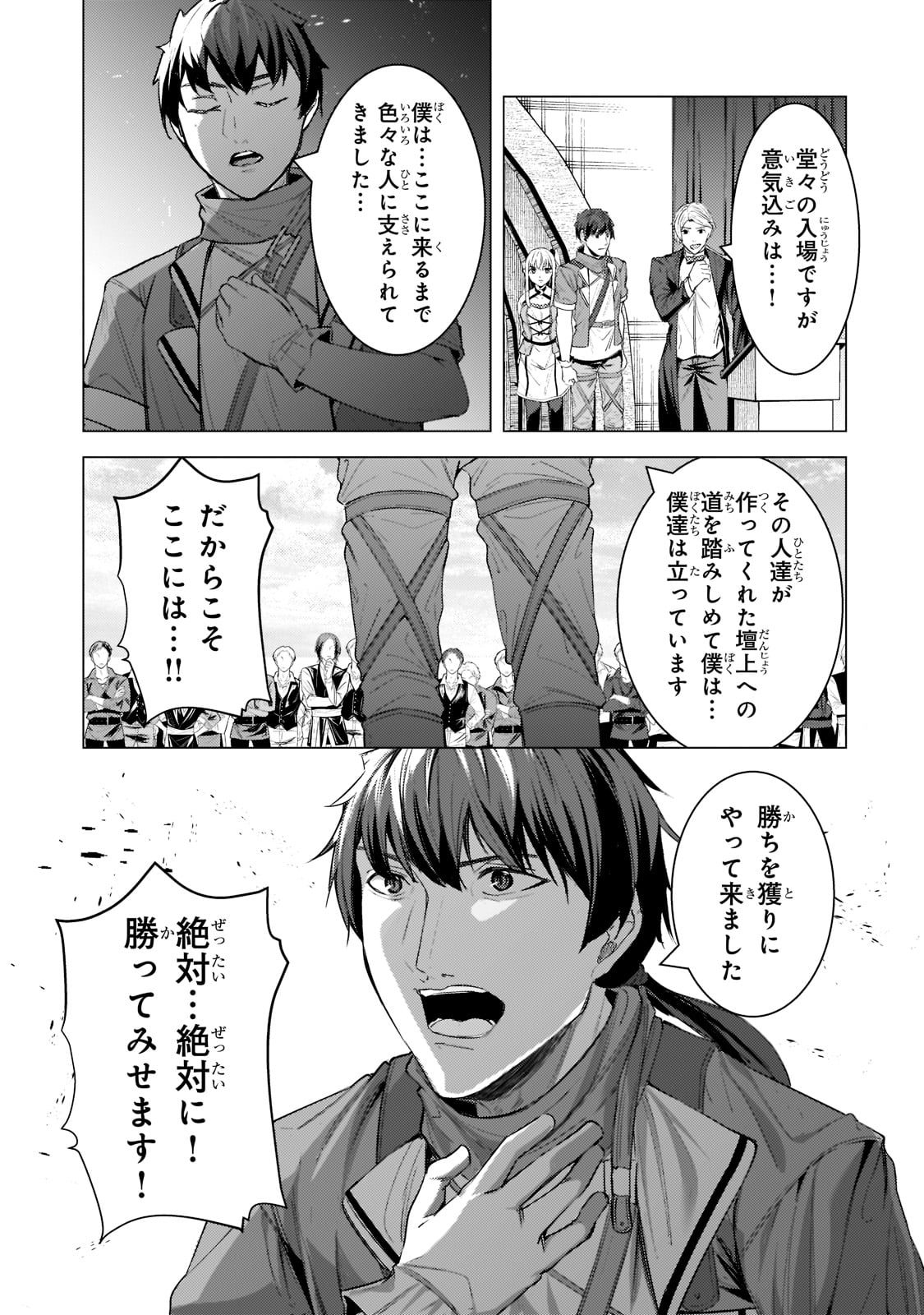 THE KICKED OUT S-RANK APPRAISER CREATES THE STRONGEST GUILD - raw - Chapter 13 - https://jpdd.ccdd.to/JPDD/thekickedoutsrankappraisercreatesthestrongestguild/205961/ukhquobxwle.jpg