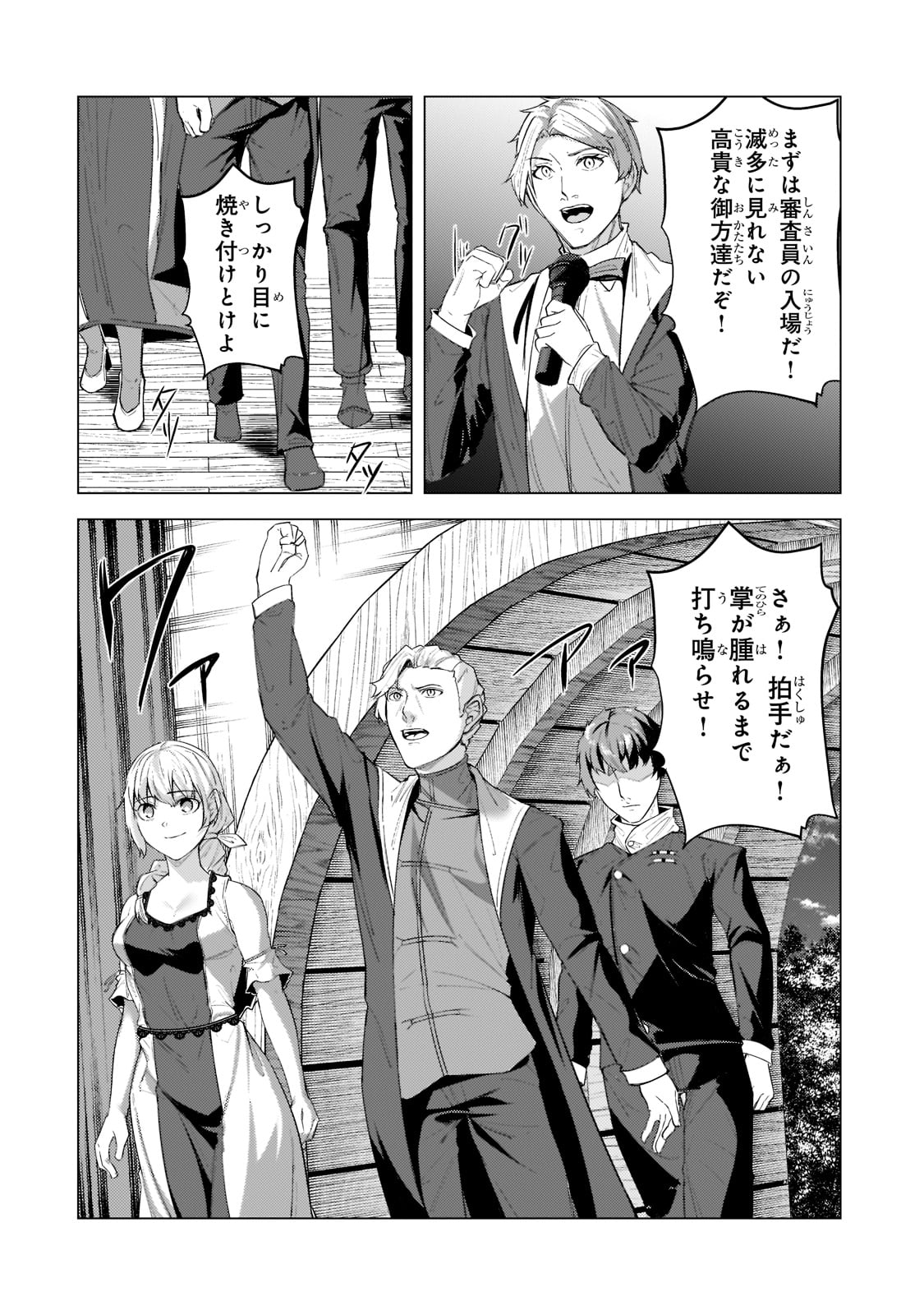 THE KICKED OUT S-RANK APPRAISER CREATES THE STRONGEST GUILD - raw - Chapter 13 - https://jpdd.ccdd.to/JPDD/thekickedoutsrankappraisercreatesthestrongestguild/205961/xqbe22pdm2m.jpg