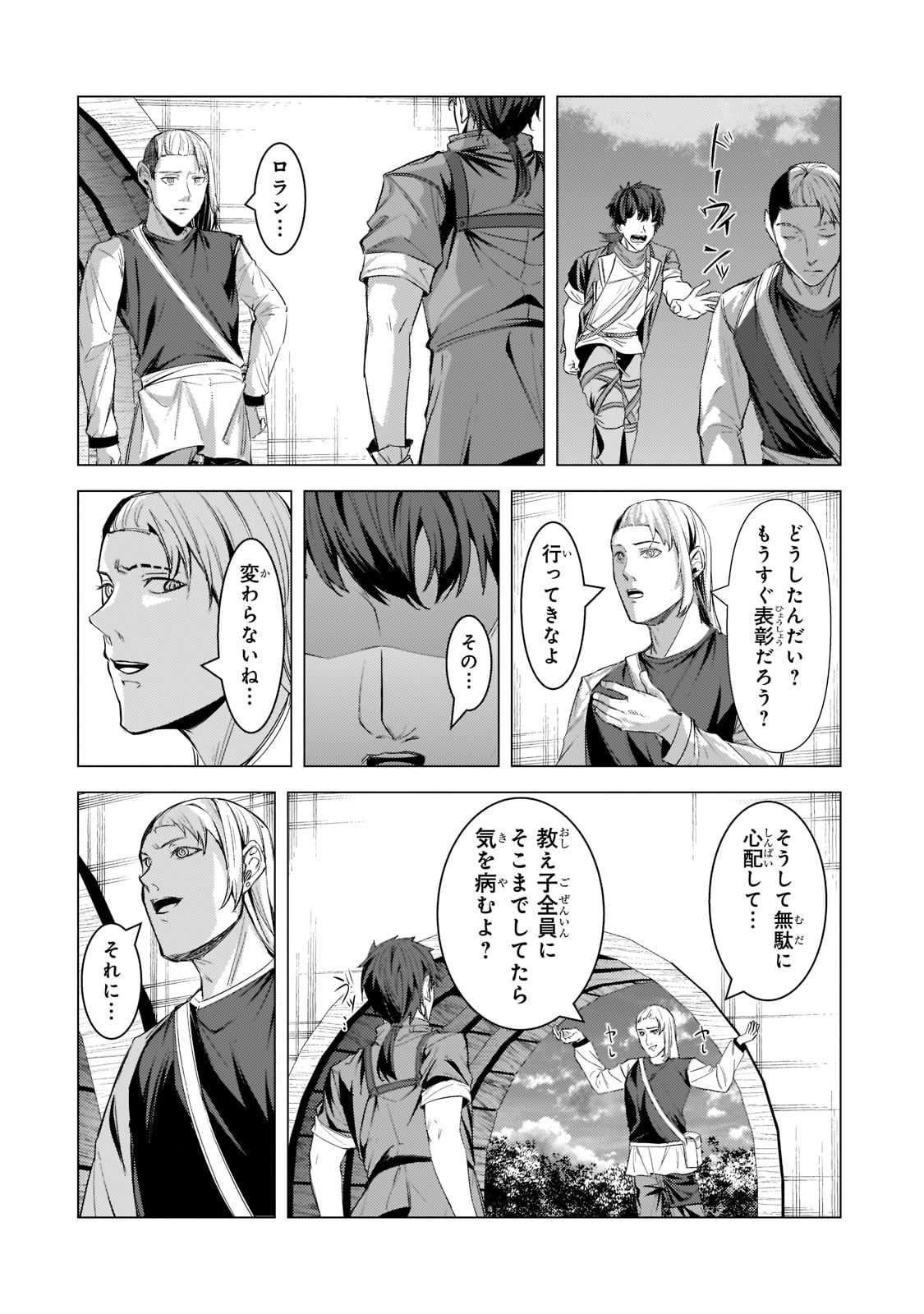 THE KICKED OUT S-RANK APPRAISER CREATES THE STRONGEST GUILD - raw - Chapter 14 - https://jpdd.ccdd.to/JPDD/thekickedoutsrankappraisercreatesthestrongestguild/208467/0bn3nolk1il.jpg
