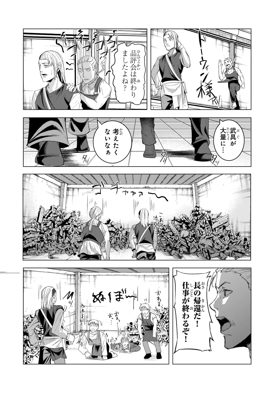 THE KICKED OUT S-RANK APPRAISER CREATES THE STRONGEST GUILD - raw - Chapter 14 - https://jpdd.ccdd.to/JPDD/thekickedoutsrankappraisercreatesthestrongestguild/208467/1x4pqwddoir.jpg