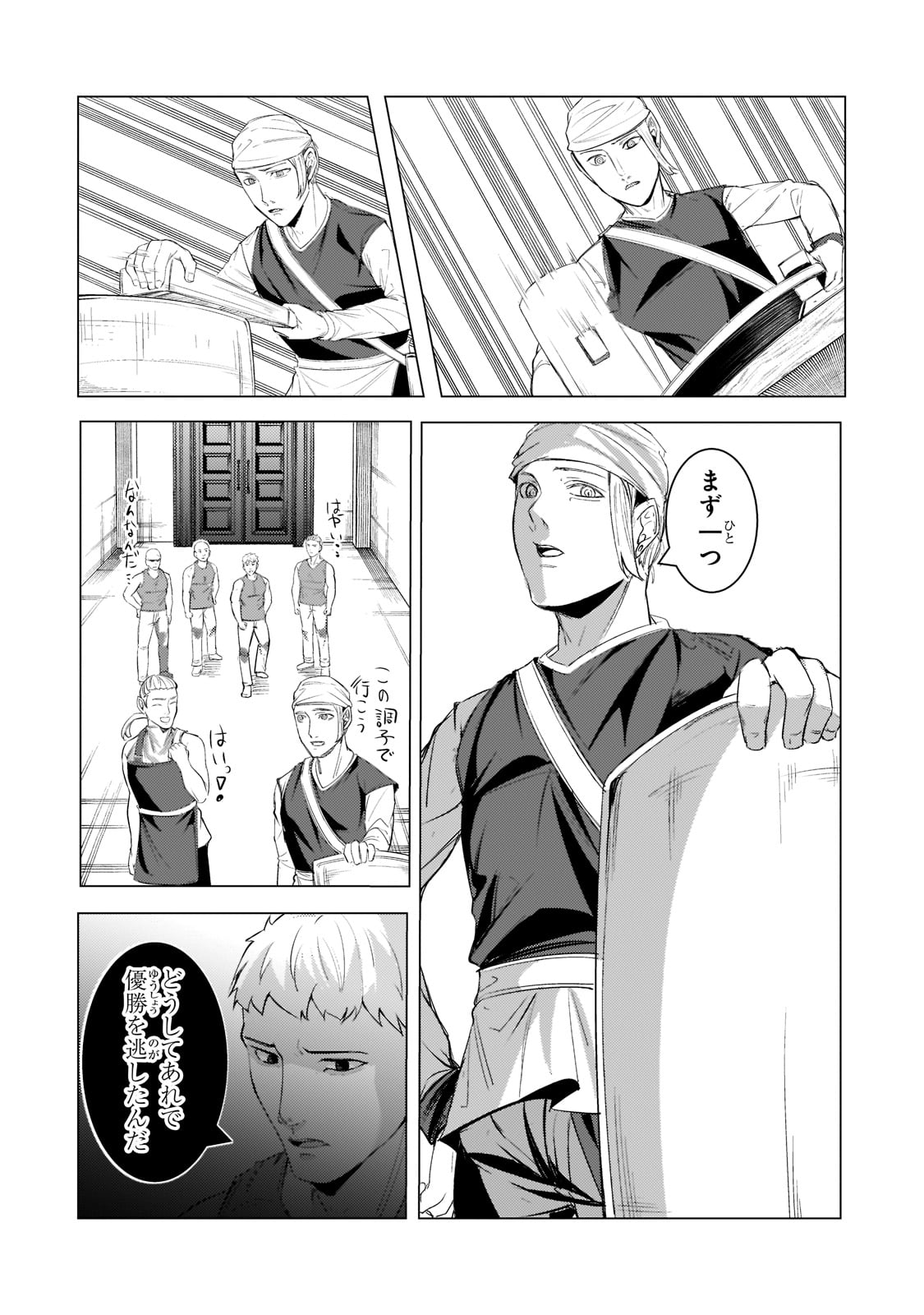 THE KICKED OUT S-RANK APPRAISER CREATES THE STRONGEST GUILD - raw - Chapter 14 - https://jpdd.ccdd.to/JPDD/thekickedoutsrankappraisercreatesthestrongestguild/208467/3gr2m3gghi3.jpg