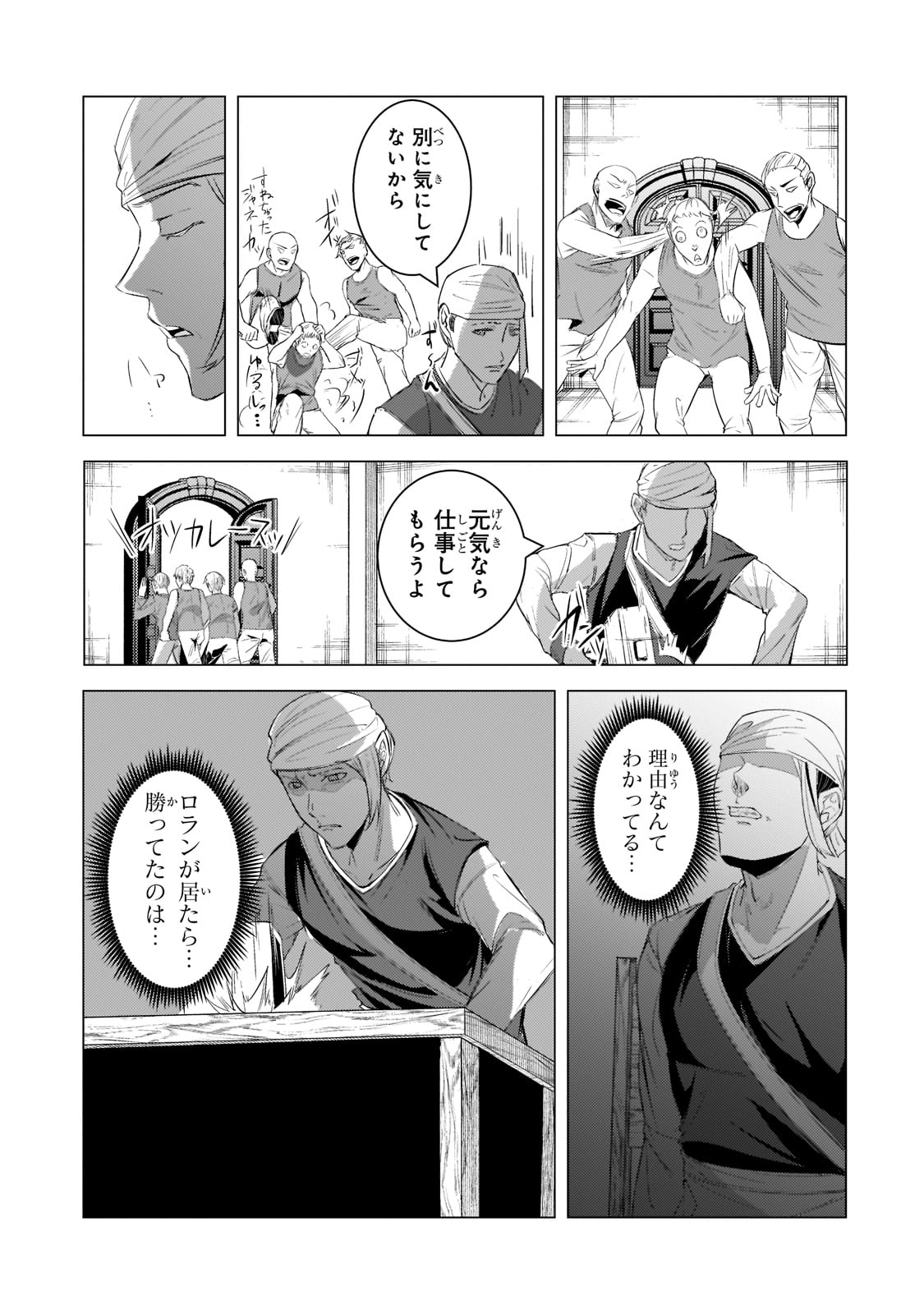 THE KICKED OUT S-RANK APPRAISER CREATES THE STRONGEST GUILD - raw - Chapter 14 - https://jpdd.ccdd.to/JPDD/thekickedoutsrankappraisercreatesthestrongestguild/208467/5uzzvwtmo3f.jpg