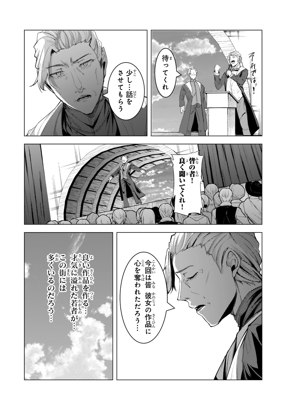 THE KICKED OUT S-RANK APPRAISER CREATES THE STRONGEST GUILD - raw - Chapter 14 - https://jpdd.ccdd.to/JPDD/thekickedoutsrankappraisercreatesthestrongestguild/208467/cmr22owtyio.jpg