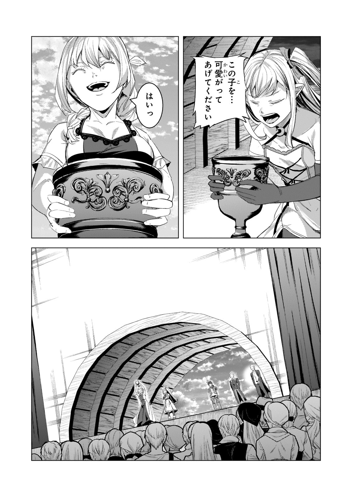 THE KICKED OUT S-RANK APPRAISER CREATES THE STRONGEST GUILD - raw - Chapter 14 - https://jpdd.ccdd.to/JPDD/thekickedoutsrankappraisercreatesthestrongestguild/208467/cqd4l5ilo1r.jpg