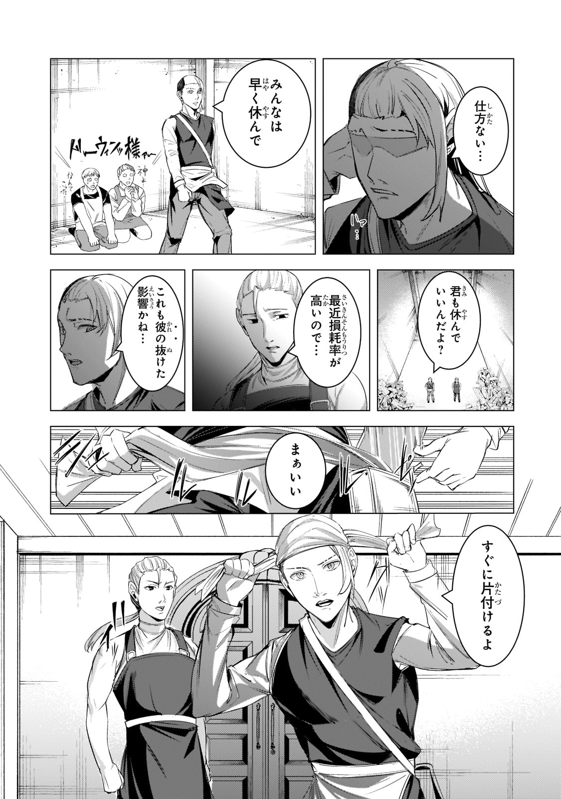 THE KICKED OUT S-RANK APPRAISER CREATES THE STRONGEST GUILD - raw - Chapter 14 - https://jpdd.ccdd.to/JPDD/thekickedoutsrankappraisercreatesthestrongestguild/208467/elhdepdtxmd.jpg