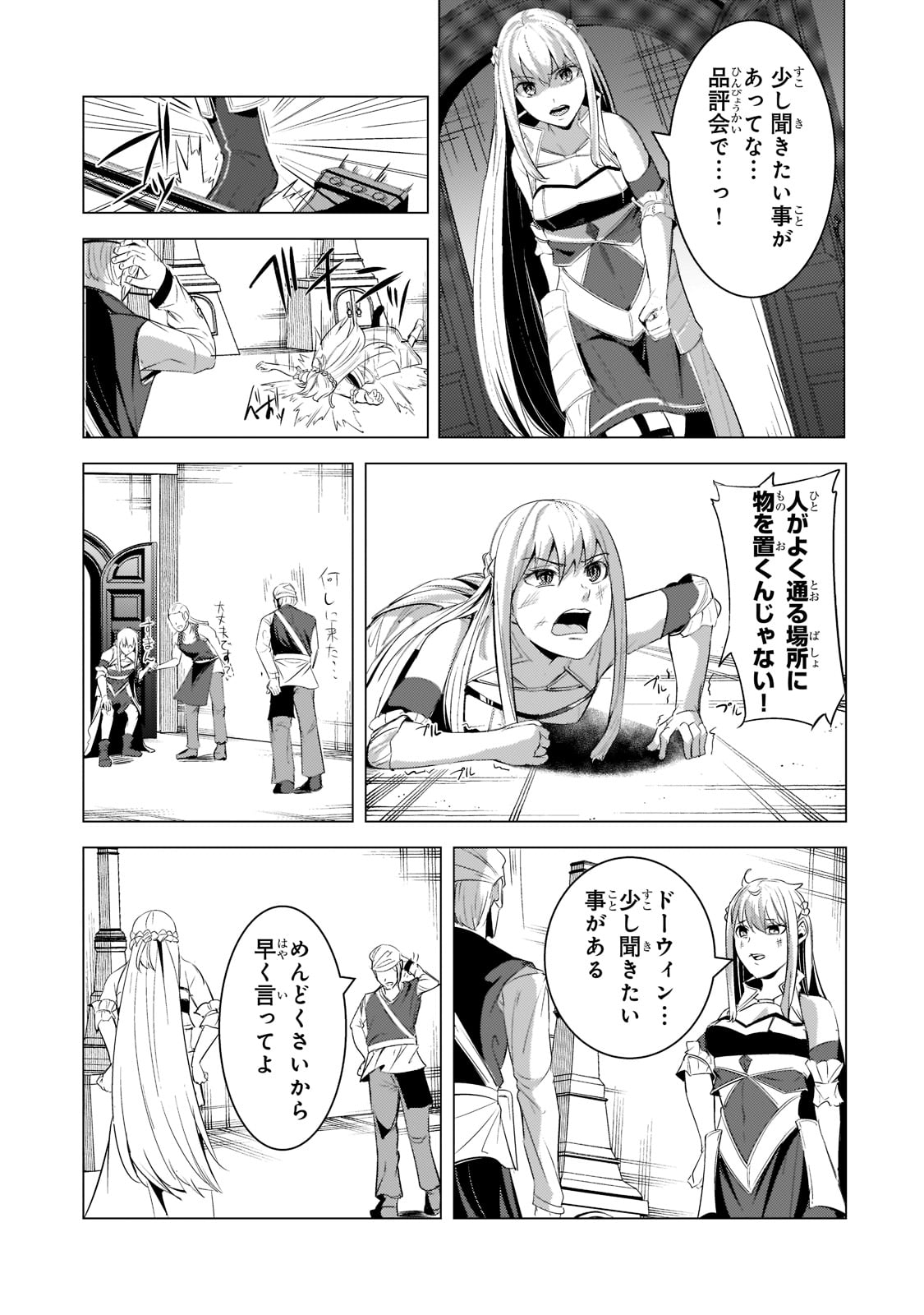 THE KICKED OUT S-RANK APPRAISER CREATES THE STRONGEST GUILD - raw - Chapter 14 - https://jpdd.ccdd.to/JPDD/thekickedoutsrankappraisercreatesthestrongestguild/208467/gejja0qc01u.jpg