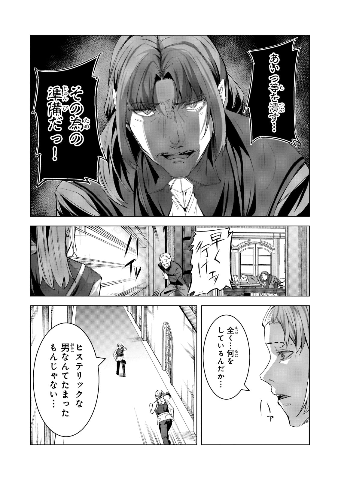 THE KICKED OUT S-RANK APPRAISER CREATES THE STRONGEST GUILD - raw - Chapter 14 - https://jpdd.ccdd.to/JPDD/thekickedoutsrankappraisercreatesthestrongestguild/208467/ggmf2bm2wn0.jpg