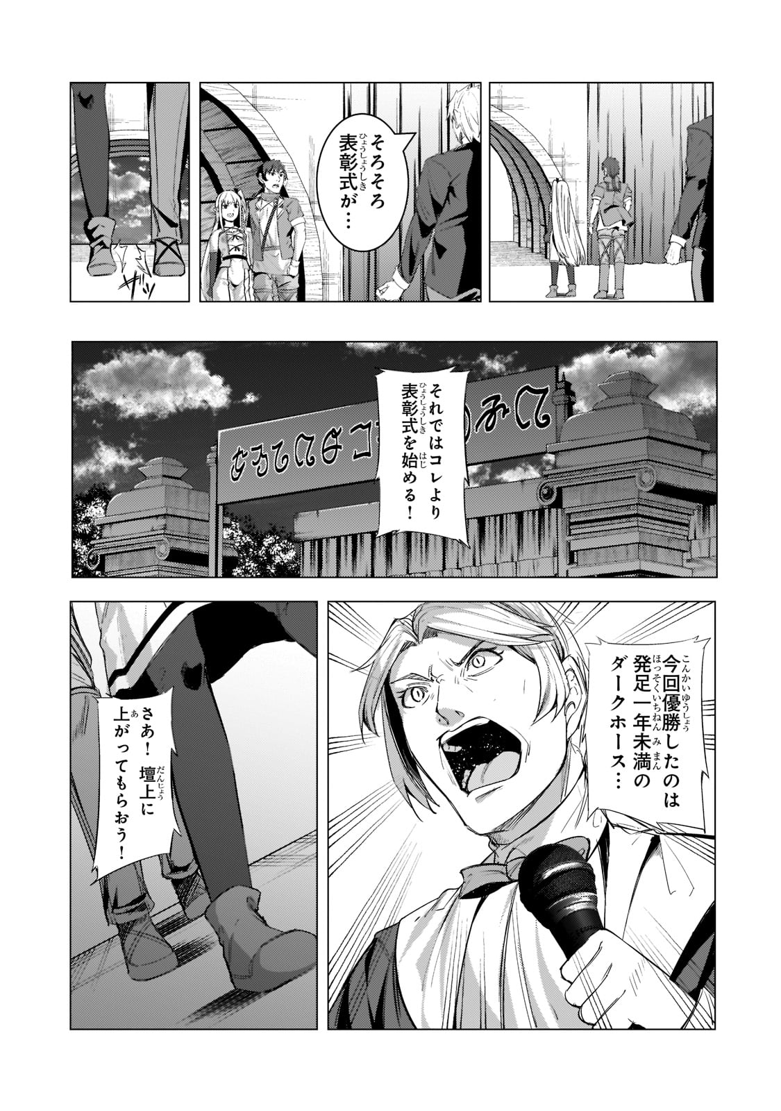 THE KICKED OUT S-RANK APPRAISER CREATES THE STRONGEST GUILD - raw - Chapter 14 - https://jpdd.ccdd.to/JPDD/thekickedoutsrankappraisercreatesthestrongestguild/208467/hrvgne4toea.jpg