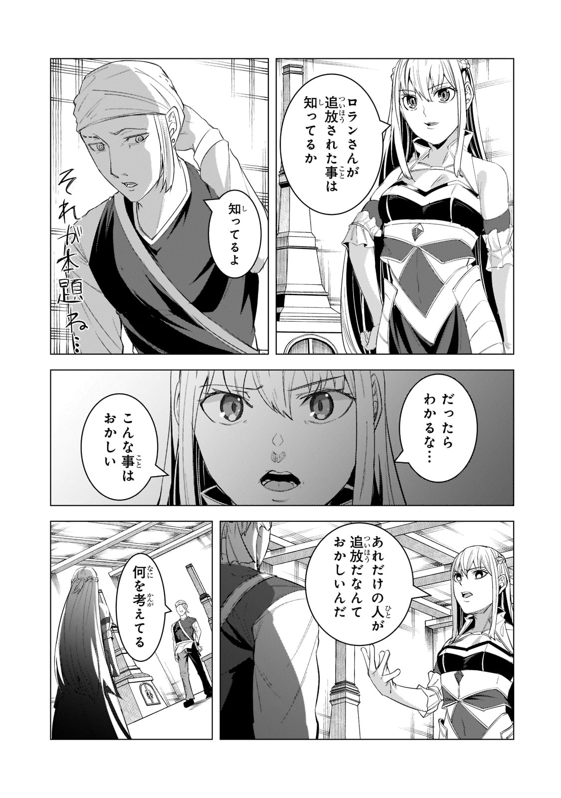 THE KICKED OUT S-RANK APPRAISER CREATES THE STRONGEST GUILD - raw - Chapter 14 - https://jpdd.ccdd.to/JPDD/thekickedoutsrankappraisercreatesthestrongestguild/208467/ifamk3lkb4m.jpg