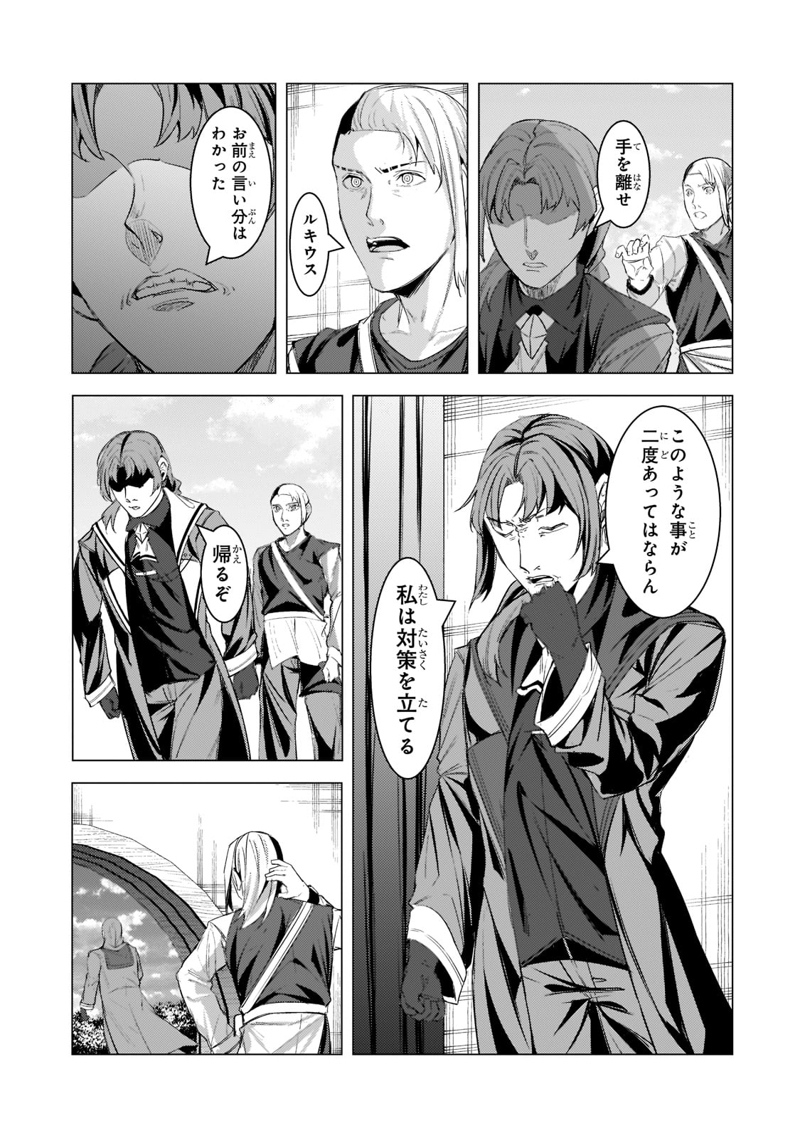 THE KICKED OUT S-RANK APPRAISER CREATES THE STRONGEST GUILD - raw - Chapter 14 - https://jpdd.ccdd.to/JPDD/thekickedoutsrankappraisercreatesthestrongestguild/208467/lbmm3zp2gl1.jpg