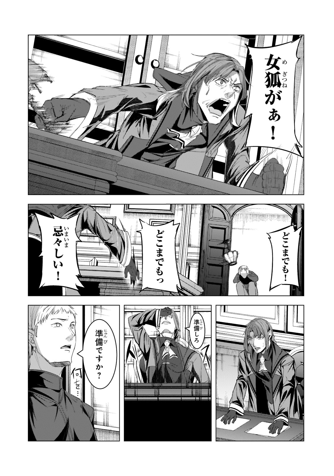 THE KICKED OUT S-RANK APPRAISER CREATES THE STRONGEST GUILD - raw - Chapter 14 - https://jpdd.ccdd.to/JPDD/thekickedoutsrankappraisercreatesthestrongestguild/208467/lm3enbvrezo.jpg