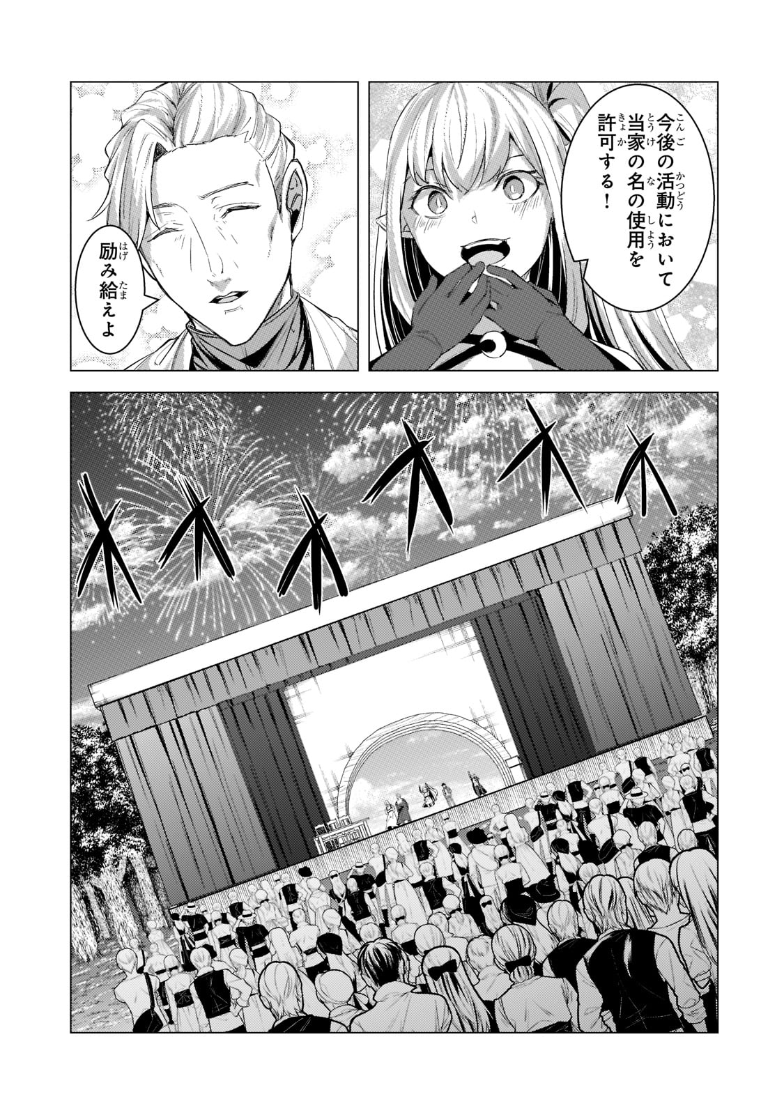 THE KICKED OUT S-RANK APPRAISER CREATES THE STRONGEST GUILD - raw - Chapter 14 - https://jpdd.ccdd.to/JPDD/thekickedoutsrankappraisercreatesthestrongestguild/208467/mrlbfbeqd53.jpg