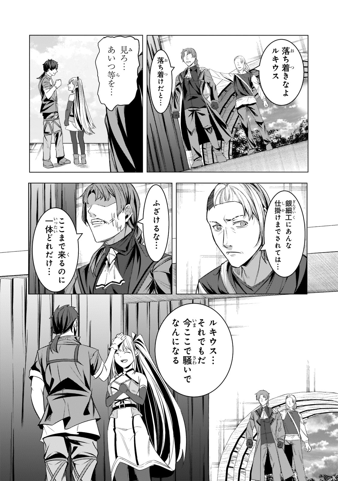 THE KICKED OUT S-RANK APPRAISER CREATES THE STRONGEST GUILD - raw - Chapter 14 - https://jpdd.ccdd.to/JPDD/thekickedoutsrankappraisercreatesthestrongestguild/208467/ufgcnl5zzoh.jpg
