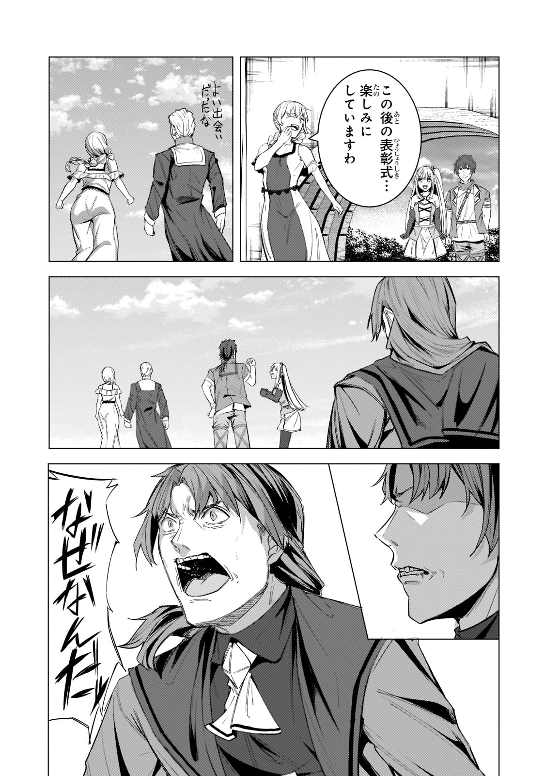 THE KICKED OUT S-RANK APPRAISER CREATES THE STRONGEST GUILD - raw - Chapter 14 - https://jpdd.ccdd.to/JPDD/thekickedoutsrankappraisercreatesthestrongestguild/208467/xctcsk5243g.jpg