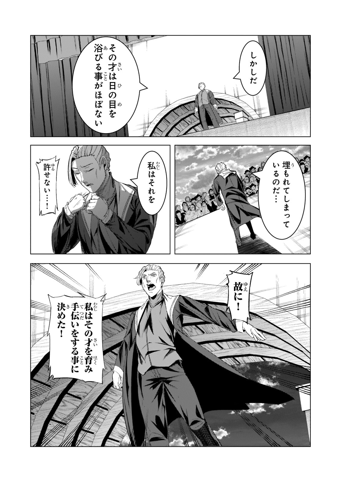 THE KICKED OUT S-RANK APPRAISER CREATES THE STRONGEST GUILD - raw - Chapter 14 - https://jpdd.ccdd.to/JPDD/thekickedoutsrankappraisercreatesthestrongestguild/208467/ztcgby3c2e1.jpg