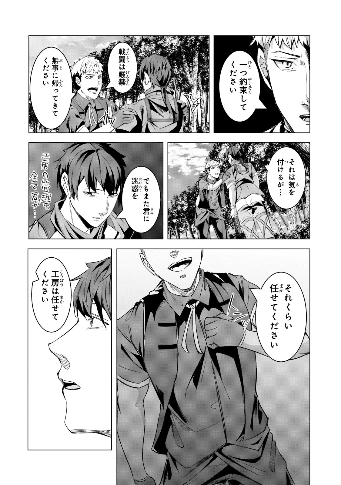 THE KICKED OUT S-RANK APPRAISER CREATES THE STRONGEST GUILD - raw - Chapter 15 - https://jpdd.ccdd.to/JPDD/thekickedoutsrankappraisercreatesthestrongestguild/212016/5ntvwyqebkm.jpg