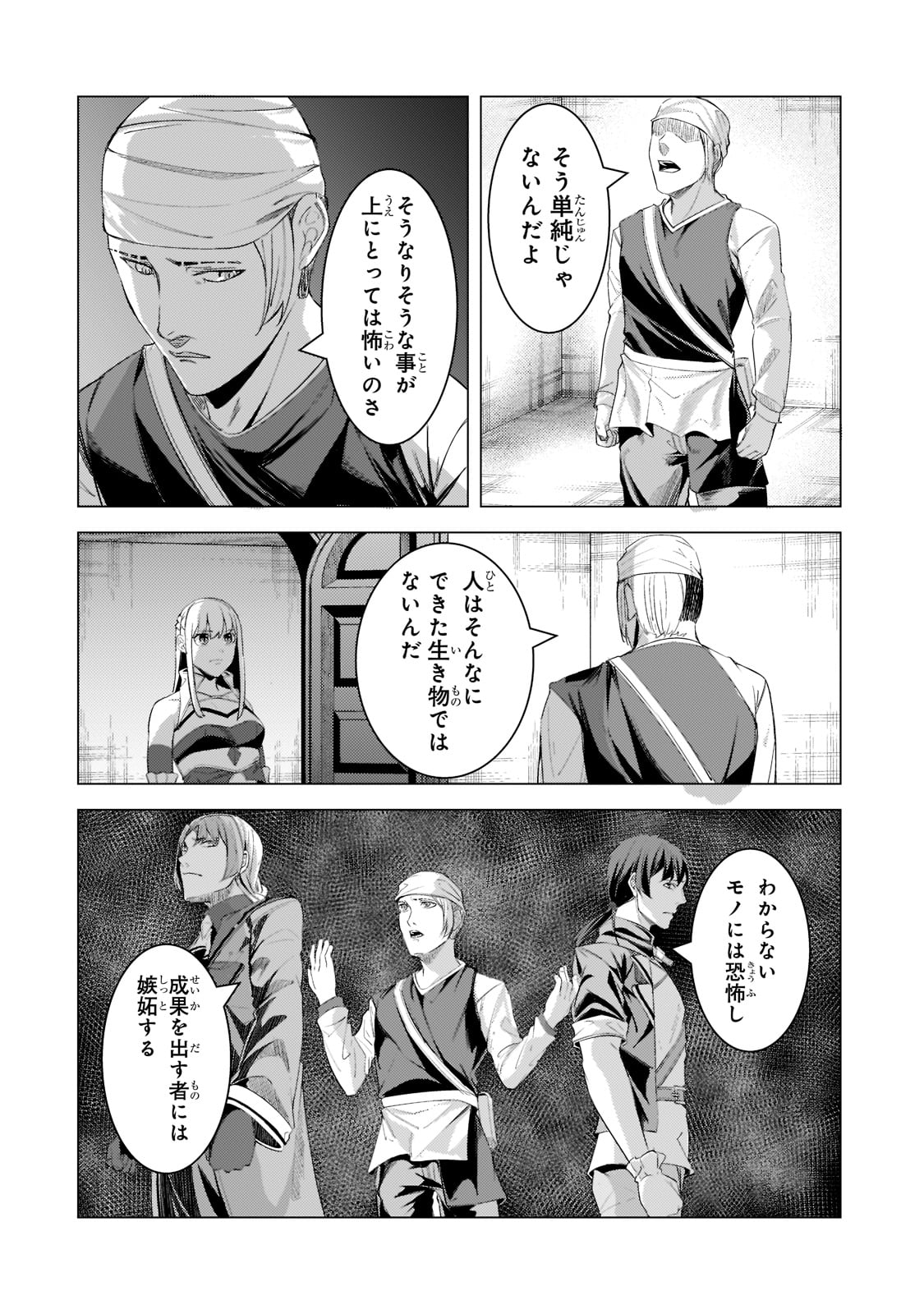 THE KICKED OUT S-RANK APPRAISER CREATES THE STRONGEST GUILD - raw - Chapter 15 - https://jpdd.ccdd.to/JPDD/thekickedoutsrankappraisercreatesthestrongestguild/212016/agt4zyye5b3.jpg