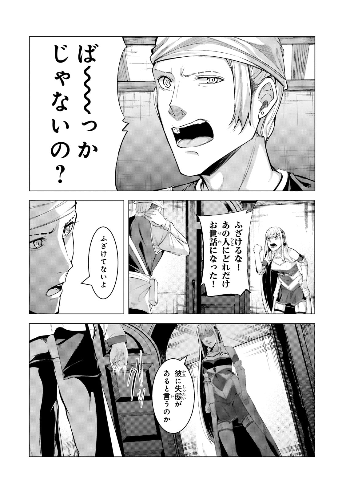 THE KICKED OUT S-RANK APPRAISER CREATES THE STRONGEST GUILD - raw - Chapter 15 - https://jpdd.ccdd.to/JPDD/thekickedoutsrankappraisercreatesthestrongestguild/212016/jnujyzyvwwd.jpg