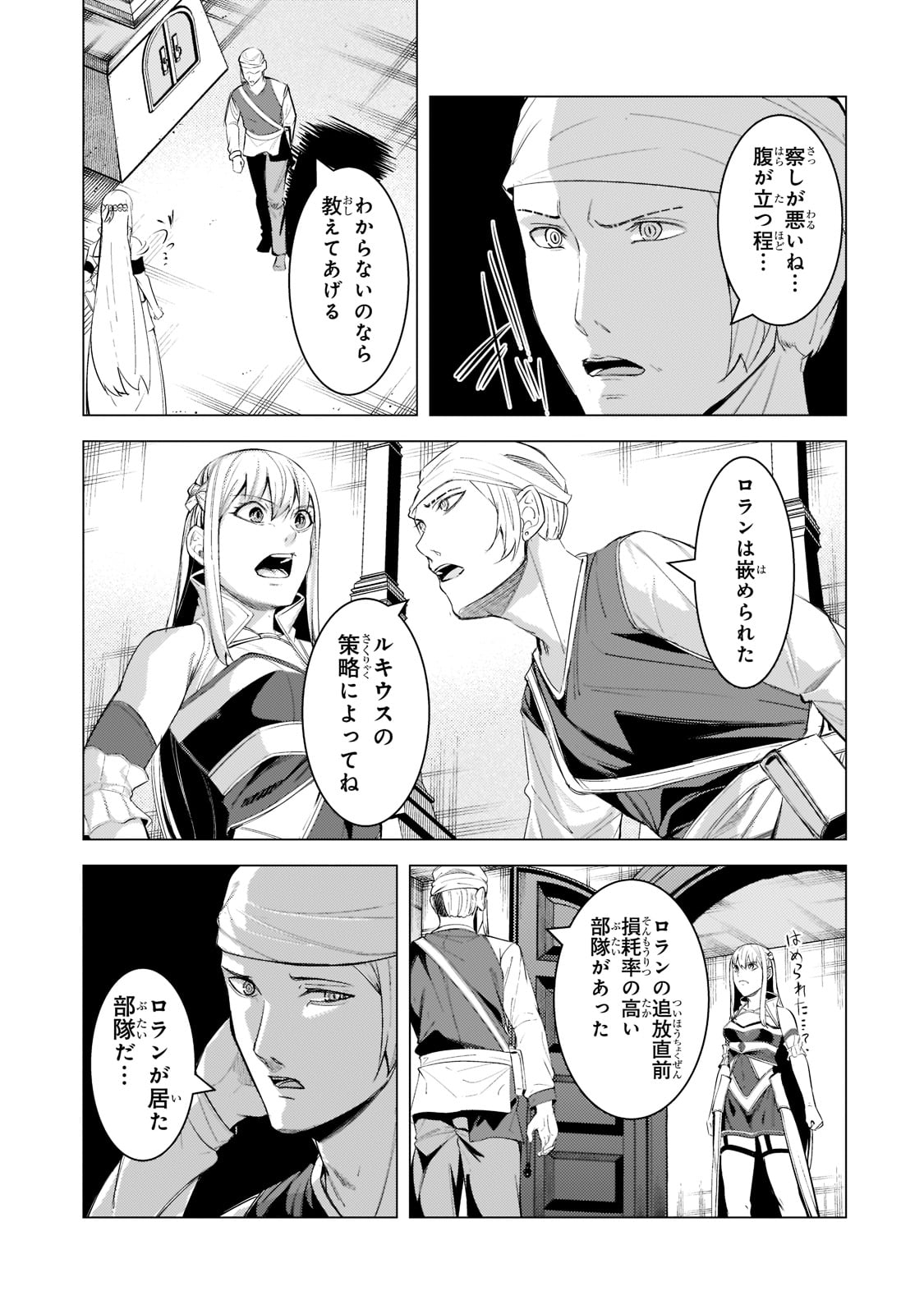 THE KICKED OUT S-RANK APPRAISER CREATES THE STRONGEST GUILD - raw - Chapter 15 - https://jpdd.ccdd.to/JPDD/thekickedoutsrankappraisercreatesthestrongestguild/212016/m5uaofq5zyw.jpg