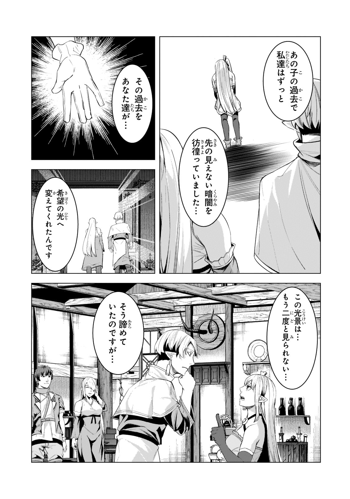 THE KICKED OUT S-RANK APPRAISER CREATES THE STRONGEST GUILD - raw - Chapter 15 - https://jpdd.ccdd.to/JPDD/thekickedoutsrankappraisercreatesthestrongestguild/212016/np2d5qnkp3w.jpg