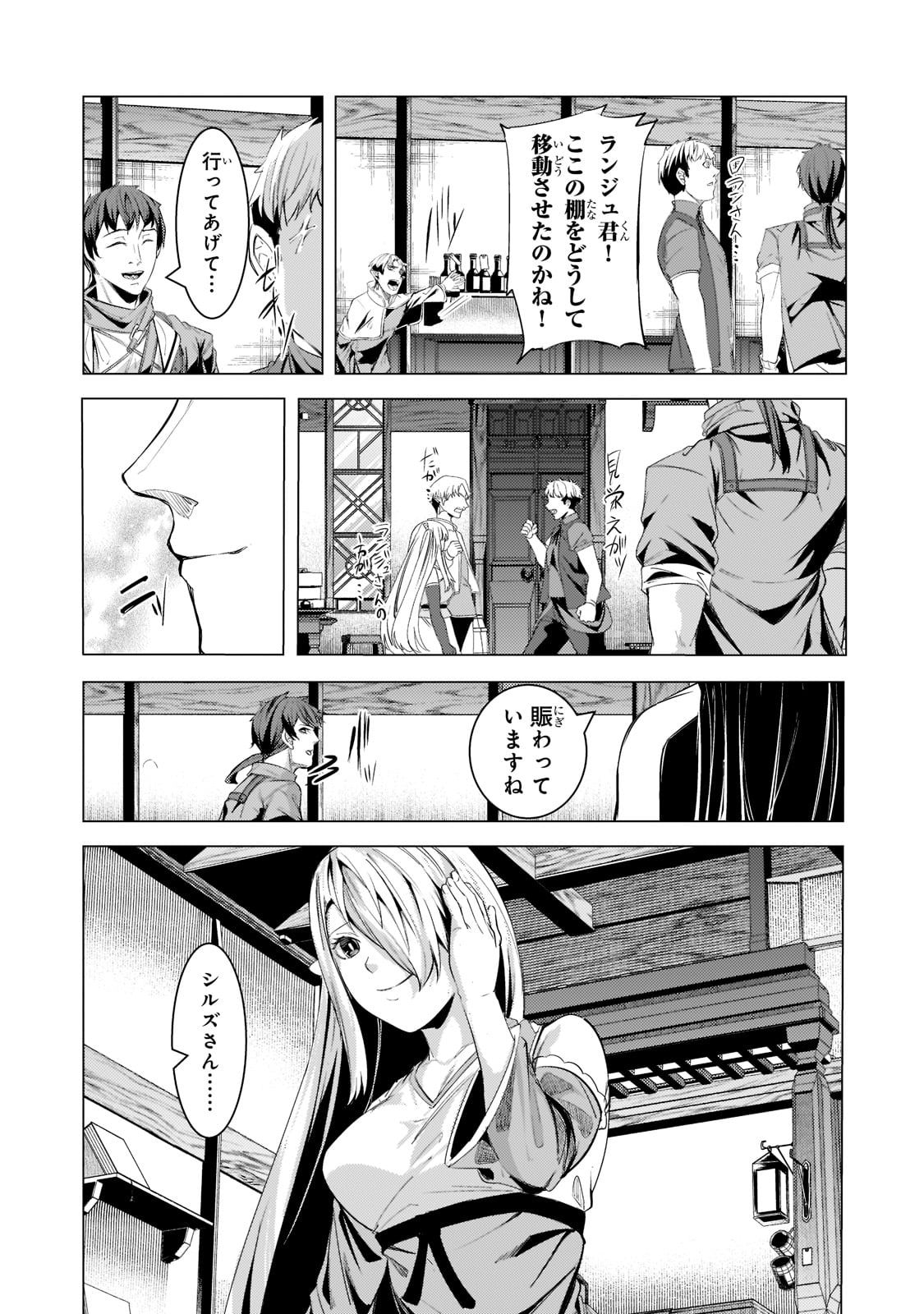 THE KICKED OUT S-RANK APPRAISER CREATES THE STRONGEST GUILD - raw - Chapter 15 - https://jpdd.ccdd.to/JPDD/thekickedoutsrankappraisercreatesthestrongestguild/212016/ntq0mugwq1c.jpg