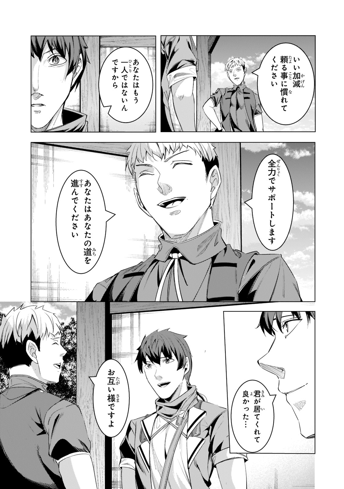 THE KICKED OUT S-RANK APPRAISER CREATES THE STRONGEST GUILD - raw - Chapter 15 - https://jpdd.ccdd.to/JPDD/thekickedoutsrankappraisercreatesthestrongestguild/212016/qeo0aenfuwg.jpg