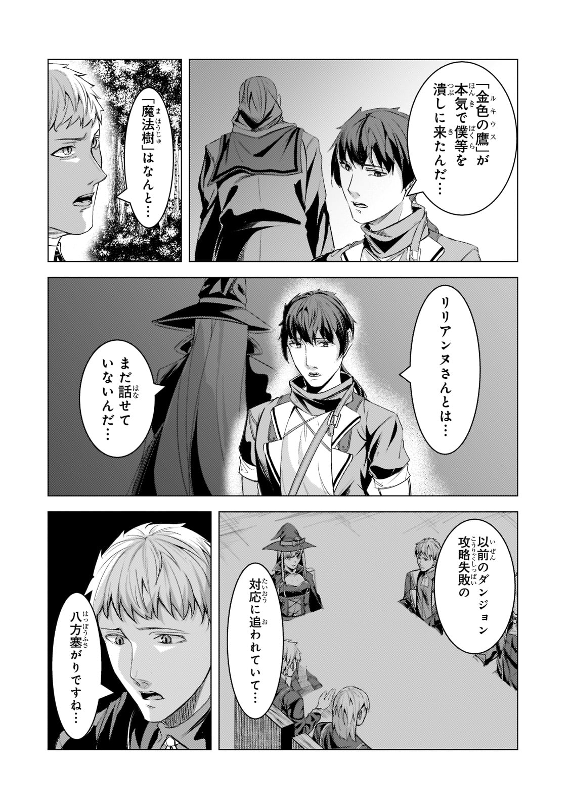 THE KICKED OUT S-RANK APPRAISER CREATES THE STRONGEST GUILD - raw - Chapter 15 - https://jpdd.ccdd.to/JPDD/thekickedoutsrankappraisercreatesthestrongestguild/212016/qvlun0ztrui.jpg