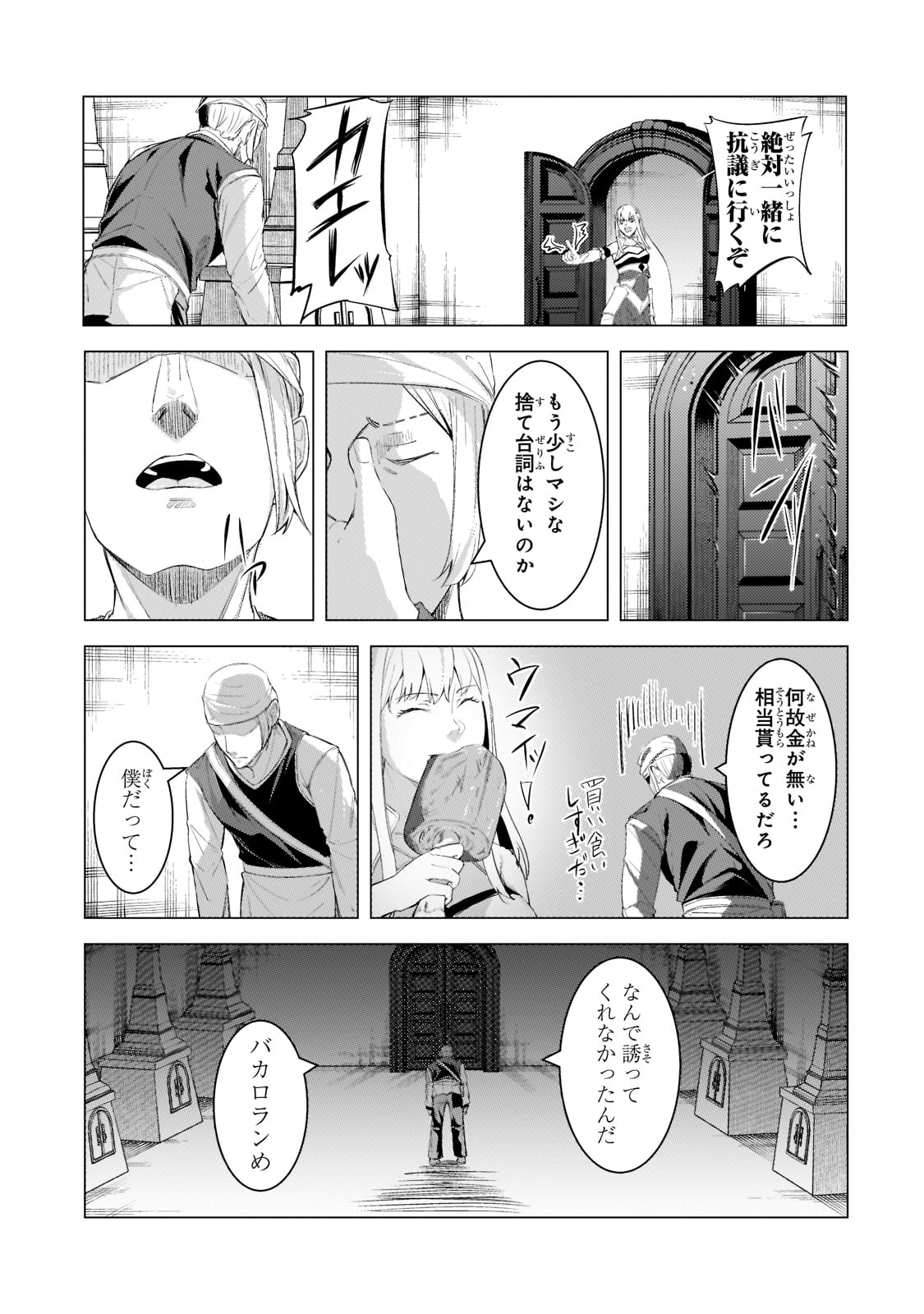 THE KICKED OUT S-RANK APPRAISER CREATES THE STRONGEST GUILD - raw - Chapter 15 - https://jpdd.ccdd.to/JPDD/thekickedoutsrankappraisercreatesthestrongestguild/212016/rilimvssbqd.jpg