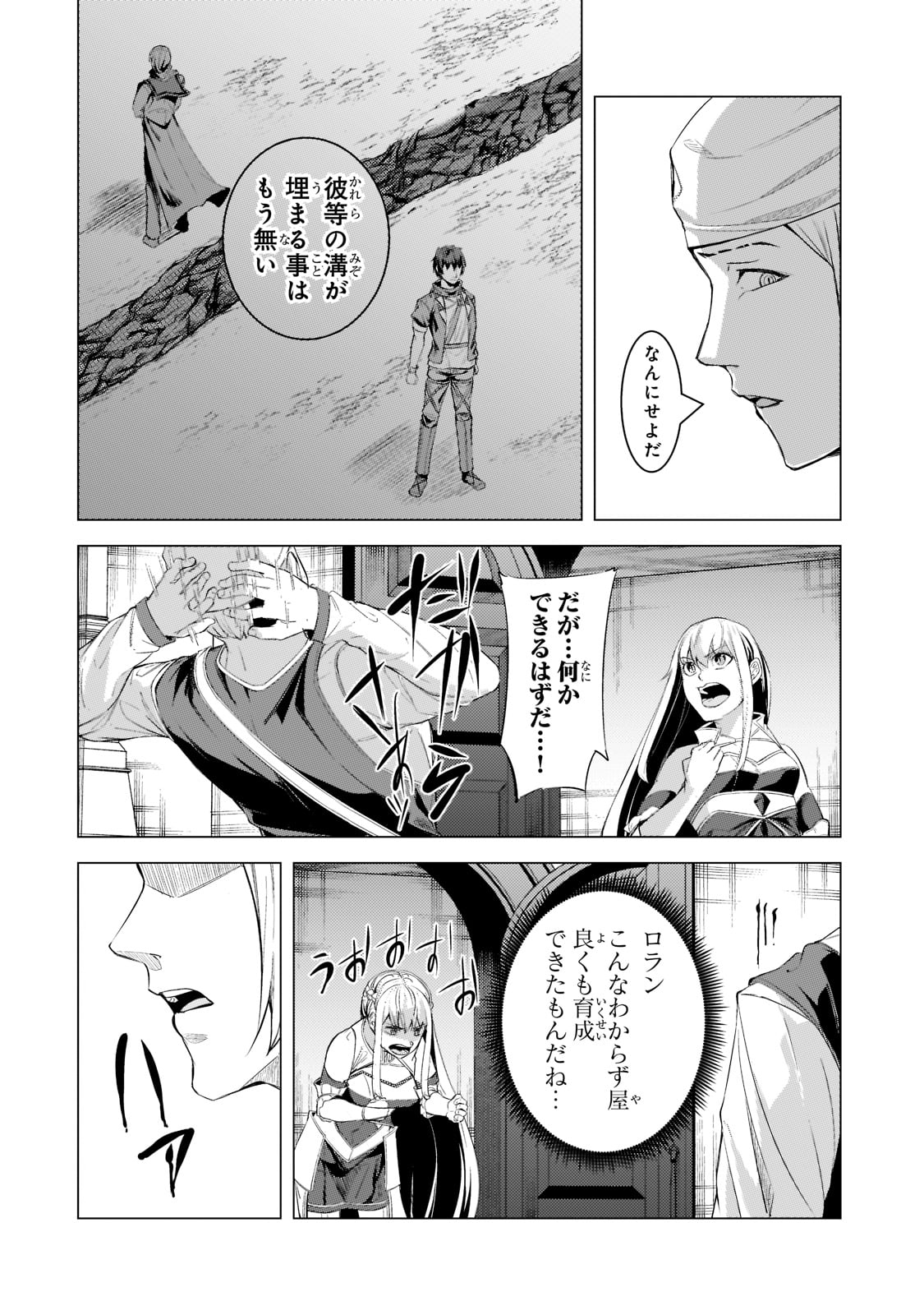 THE KICKED OUT S-RANK APPRAISER CREATES THE STRONGEST GUILD - raw - Chapter 15 - https://jpdd.ccdd.to/JPDD/thekickedoutsrankappraisercreatesthestrongestguild/212016/wmohpkzxgz4.jpg