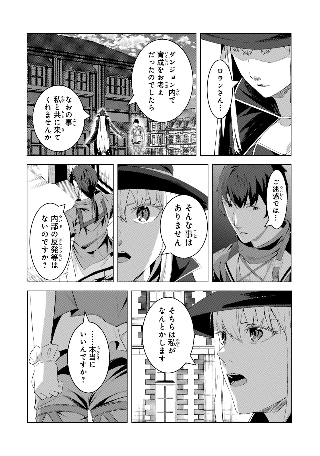 THE KICKED OUT S-RANK APPRAISER CREATES THE STRONGEST GUILD - raw - Chapter 16 - https://jpdd.ccdd.to/JPDD/thekickedoutsrankappraisercreatesthestrongestguild/216111/2y0aouvnsnj.jpg