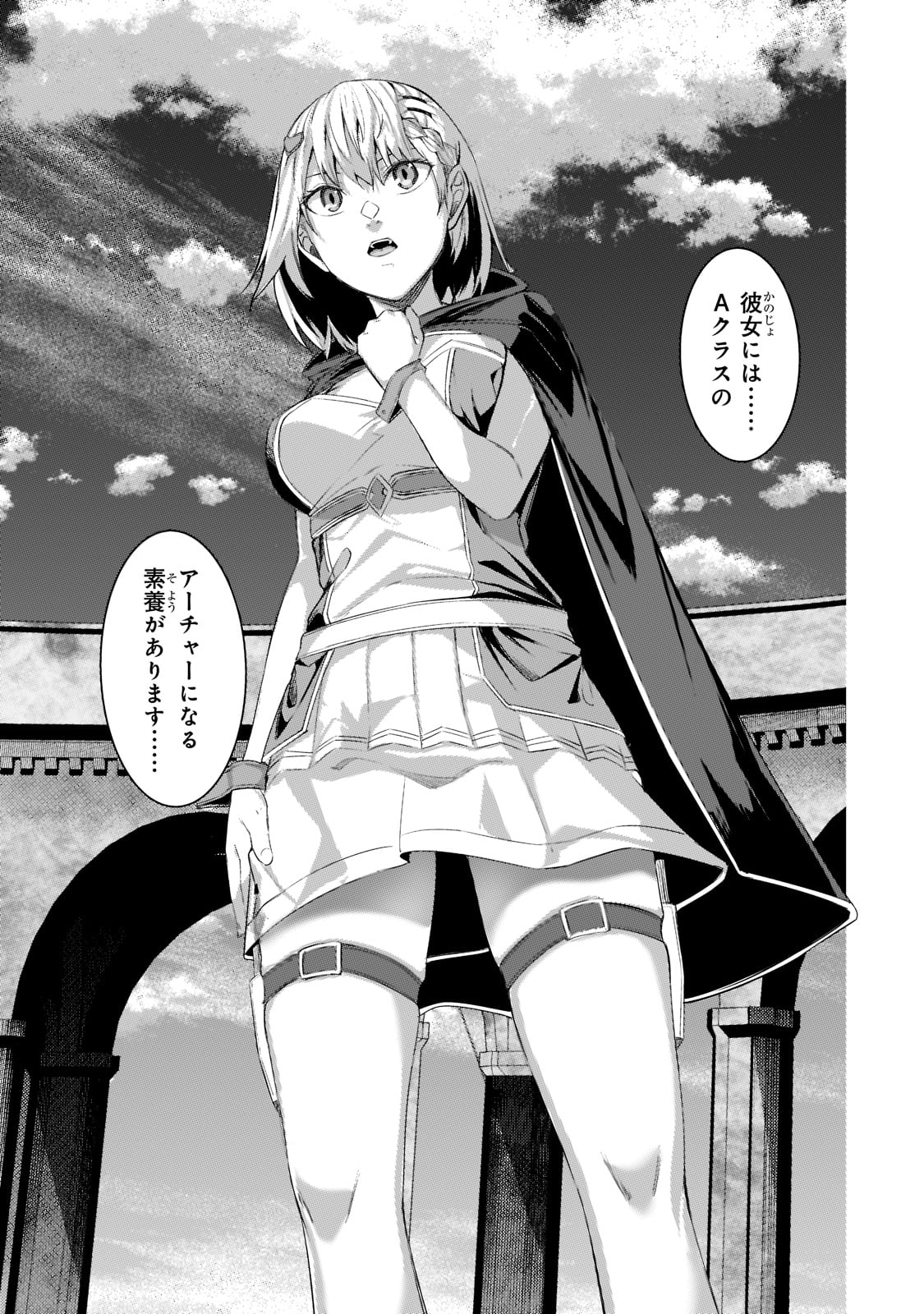 THE KICKED OUT S-RANK APPRAISER CREATES THE STRONGEST GUILD - raw - Chapter 16 - https://jpdd.ccdd.to/JPDD/thekickedoutsrankappraisercreatesthestrongestguild/216111/3n2ueyo44al.jpg