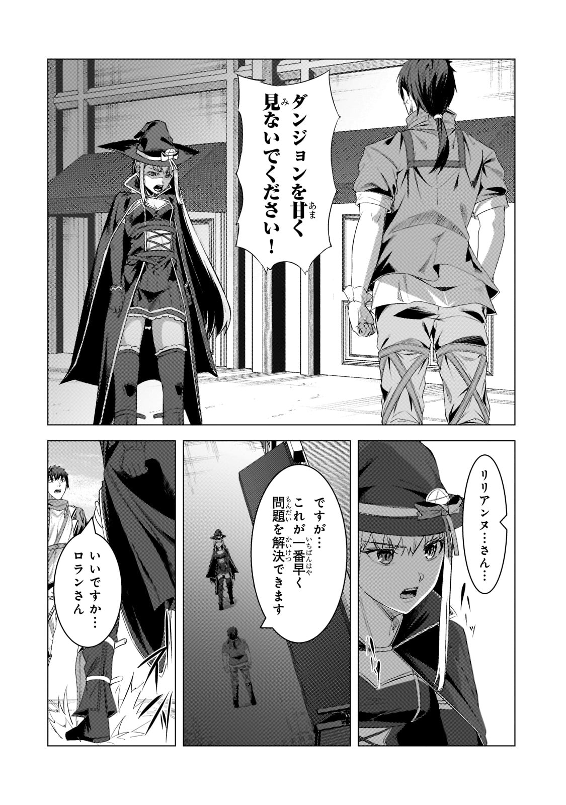 THE KICKED OUT S-RANK APPRAISER CREATES THE STRONGEST GUILD - raw - Chapter 16 - https://jpdd.ccdd.to/JPDD/thekickedoutsrankappraisercreatesthestrongestguild/216111/4olbs5vpu5a.jpg