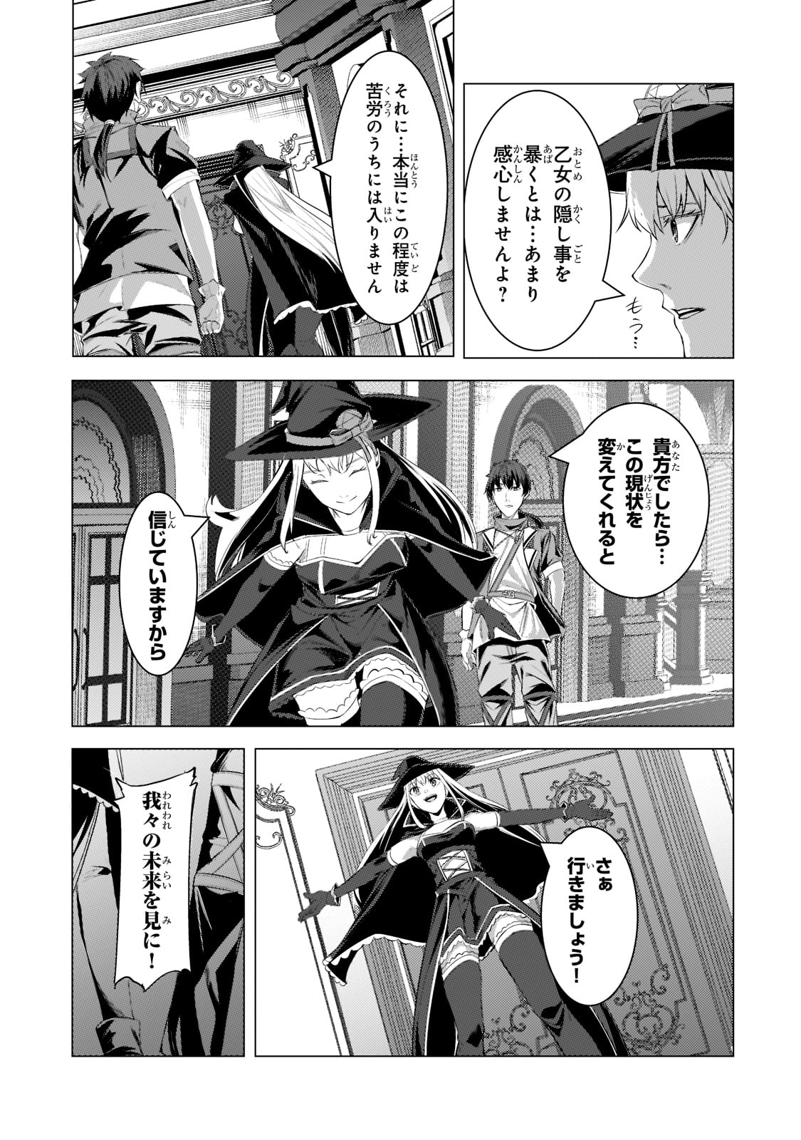 THE KICKED OUT S-RANK APPRAISER CREATES THE STRONGEST GUILD - raw - Chapter 16 - https://jpdd.ccdd.to/JPDD/thekickedoutsrankappraisercreatesthestrongestguild/216111/5fbjdrhw05q.jpg