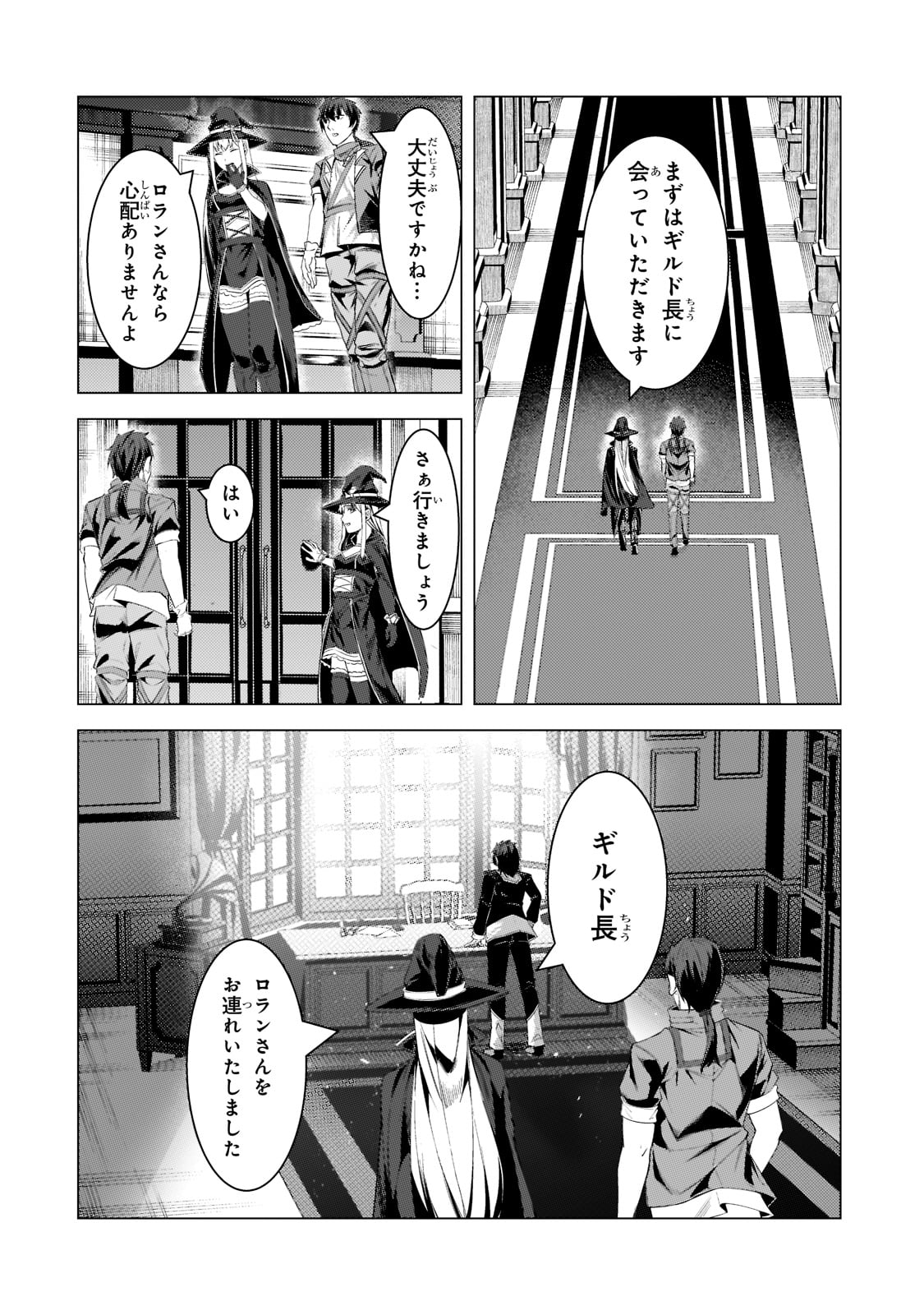 THE KICKED OUT S-RANK APPRAISER CREATES THE STRONGEST GUILD - raw - Chapter 16 - https://jpdd.ccdd.to/JPDD/thekickedoutsrankappraisercreatesthestrongestguild/216111/5h5ezeccwcq.jpg