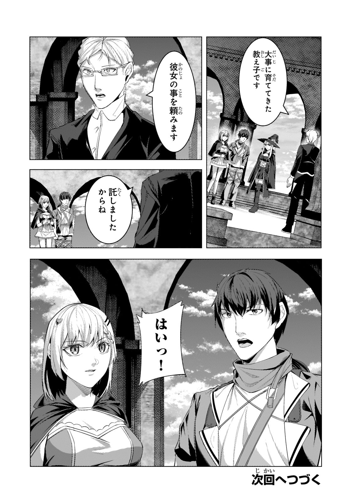 THE KICKED OUT S-RANK APPRAISER CREATES THE STRONGEST GUILD - raw - Chapter 16 - https://jpdd.ccdd.to/JPDD/thekickedoutsrankappraisercreatesthestrongestguild/216111/bu11dbp2vhx.jpg