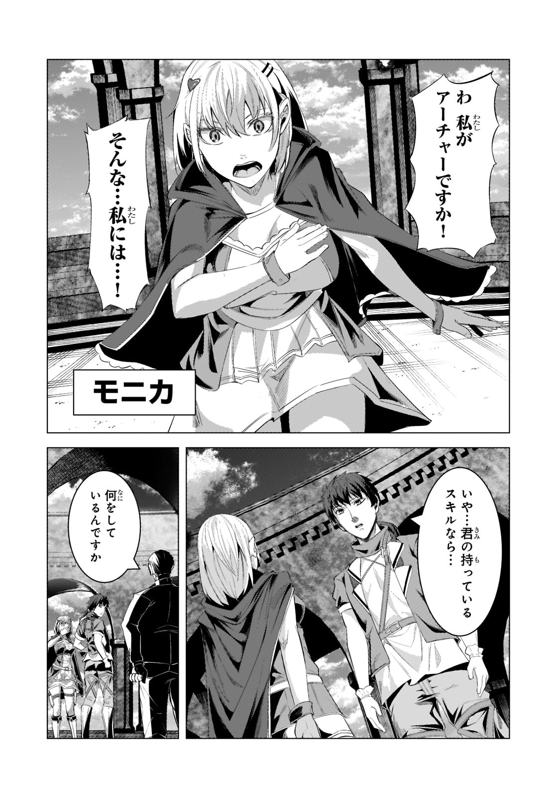THE KICKED OUT S-RANK APPRAISER CREATES THE STRONGEST GUILD - raw - Chapter 16 - https://jpdd.ccdd.to/JPDD/thekickedoutsrankappraisercreatesthestrongestguild/216111/ftrd2hgeyri.jpg